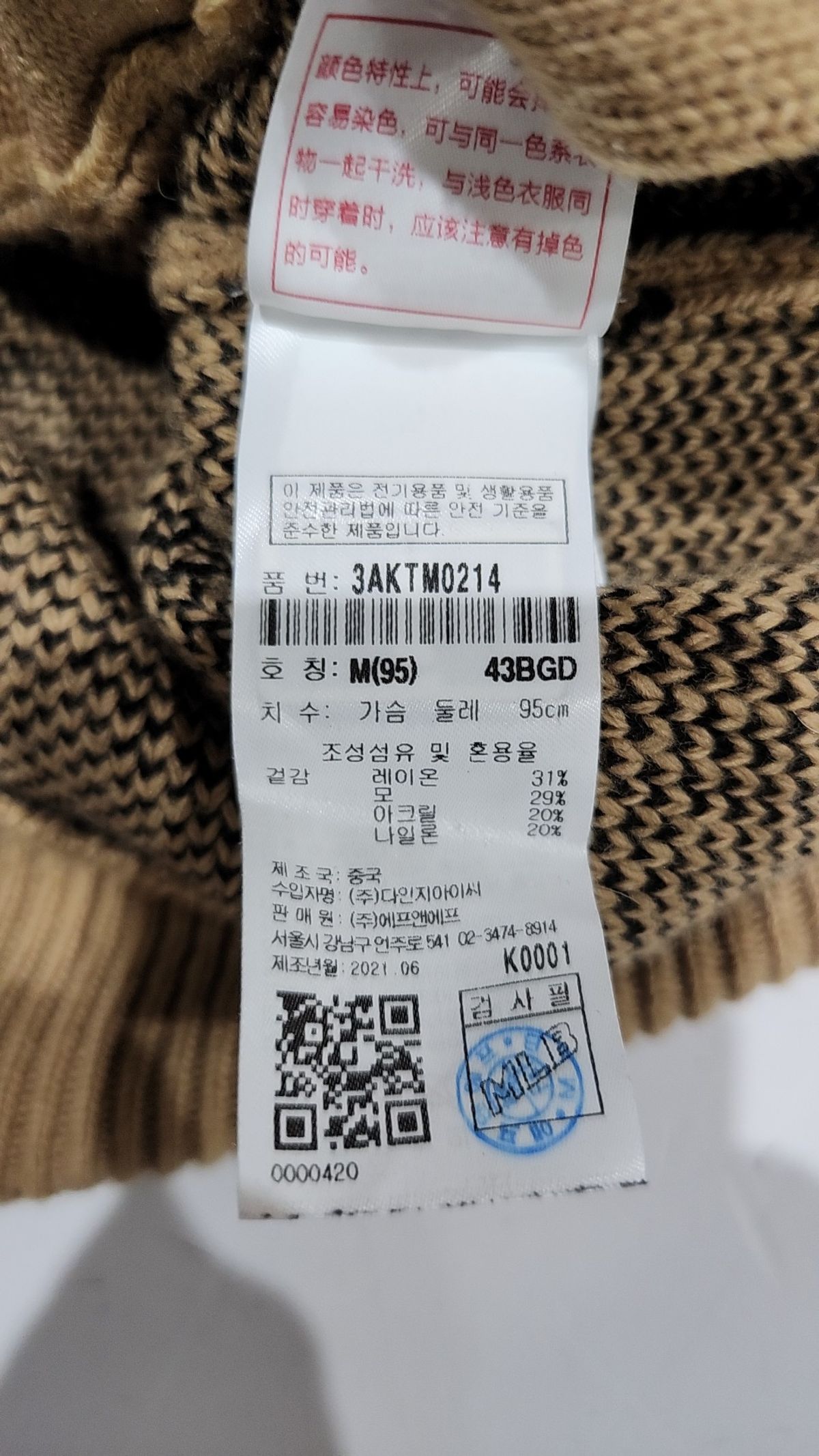 엠엘비(MLB) 카디건 M