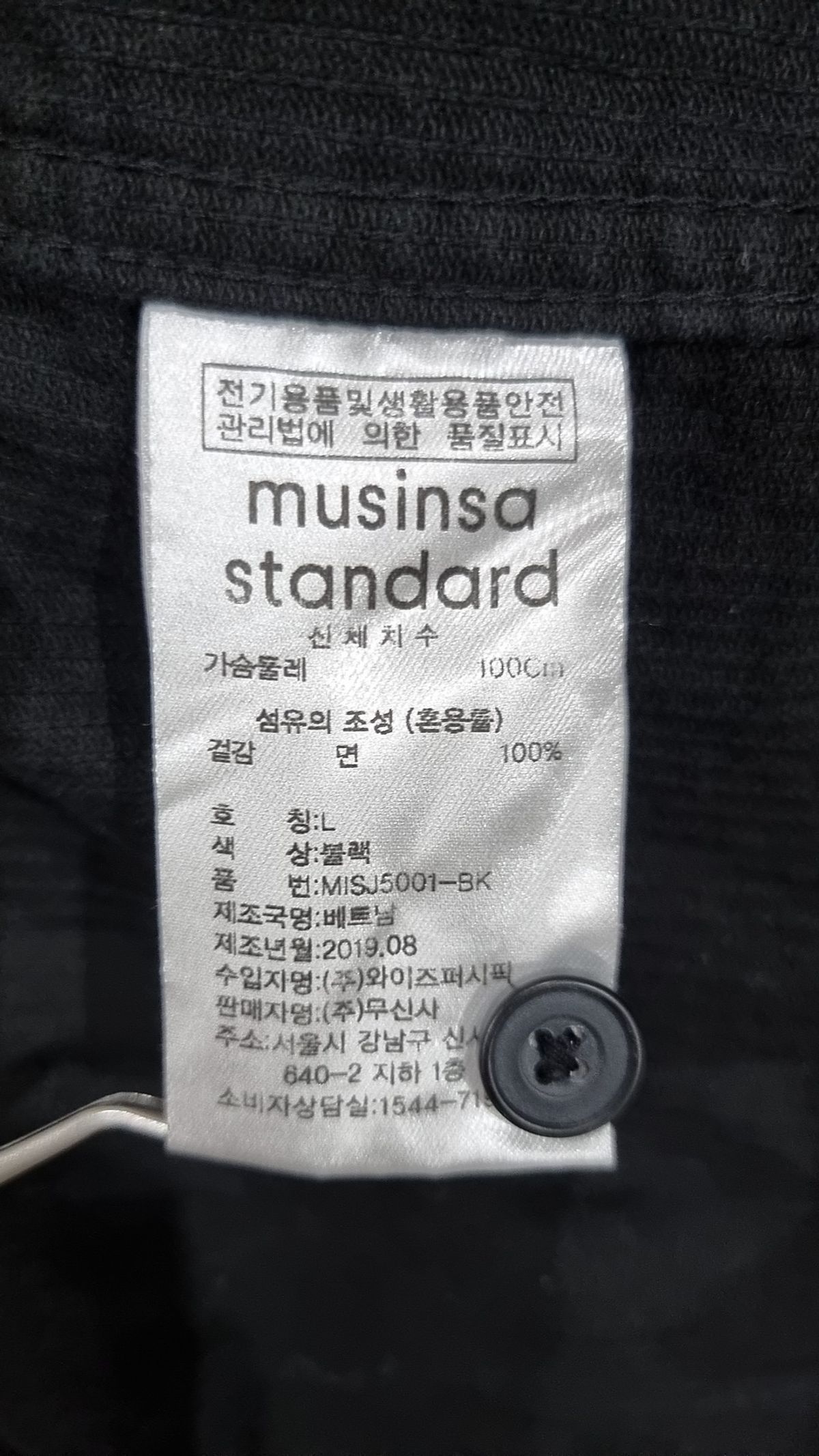 무신사 스탠다드(MUSINSA STANDARD) 캐주얼 셔츠 L