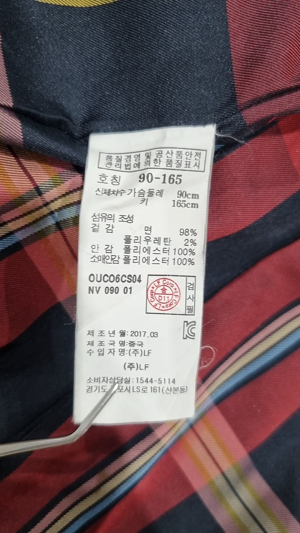 헤지스(HAZZYS) 봄 가을 코트 90-165