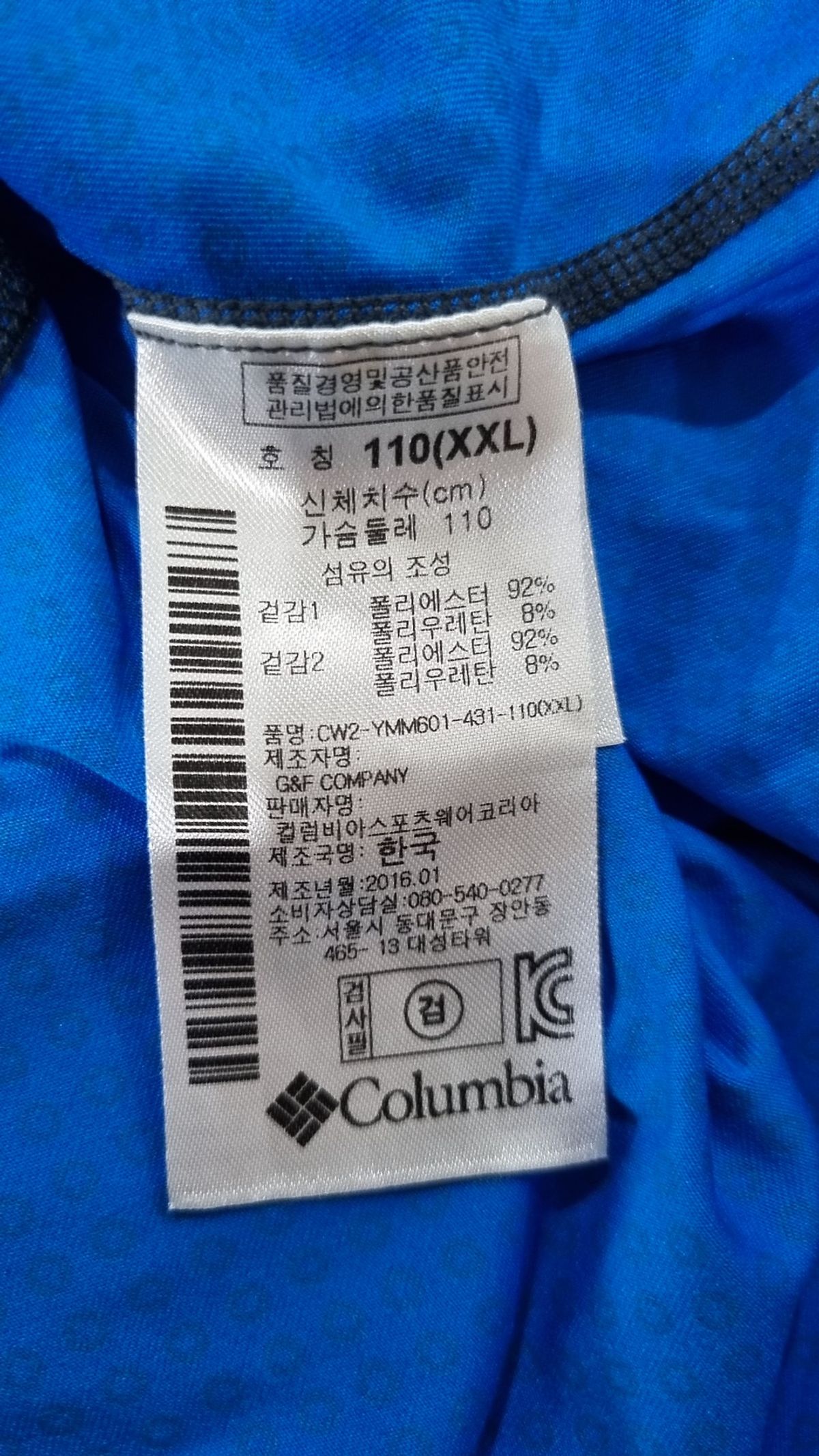 컬럼비아(COLUMBIA) 반소매 티셔츠 110
