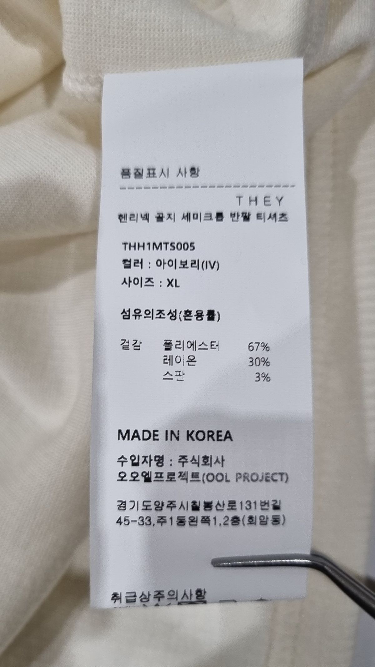 데이(THEY) 반소매 티셔츠 XL