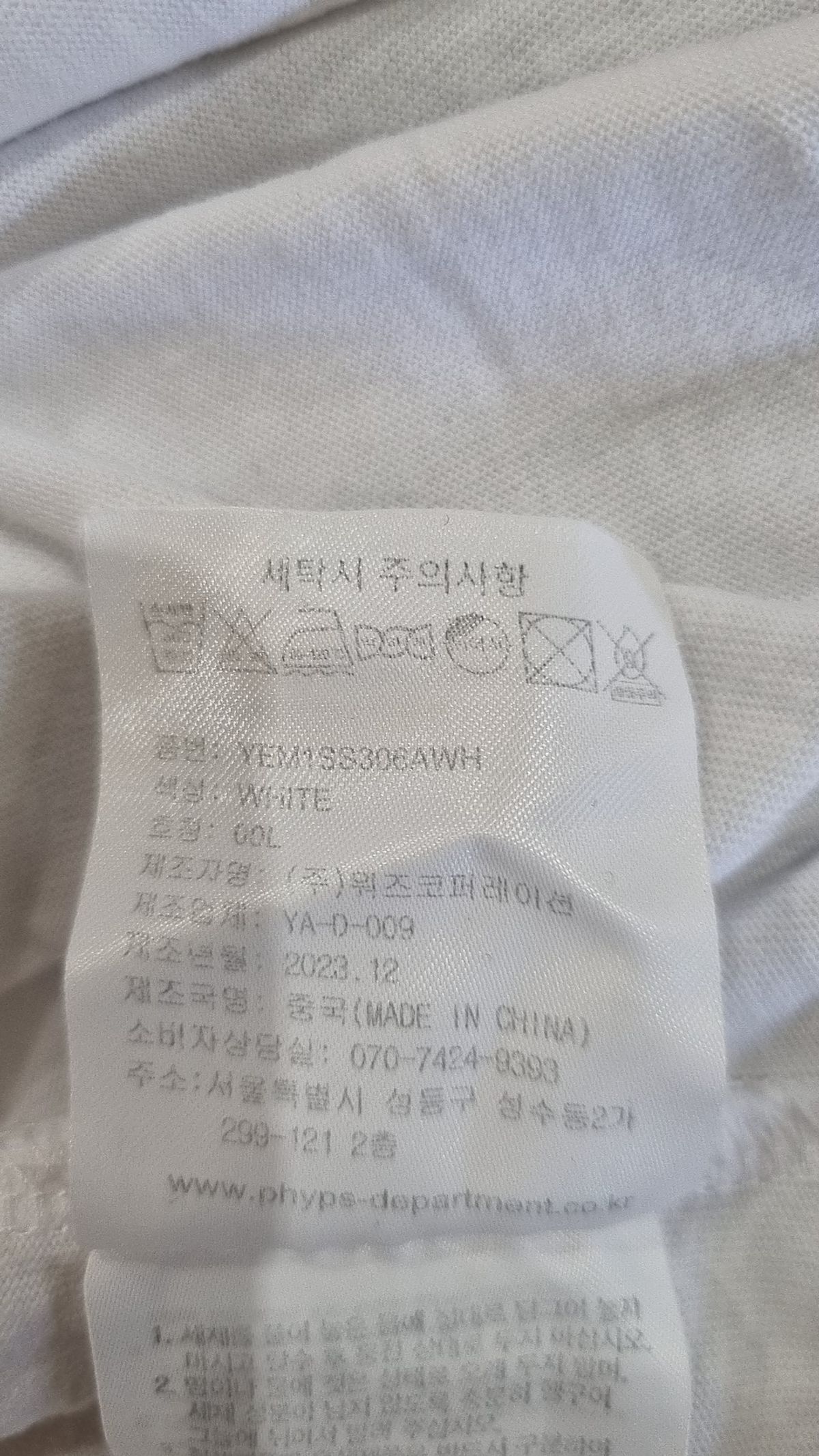 예일(YALE) 반소매 티셔츠 L