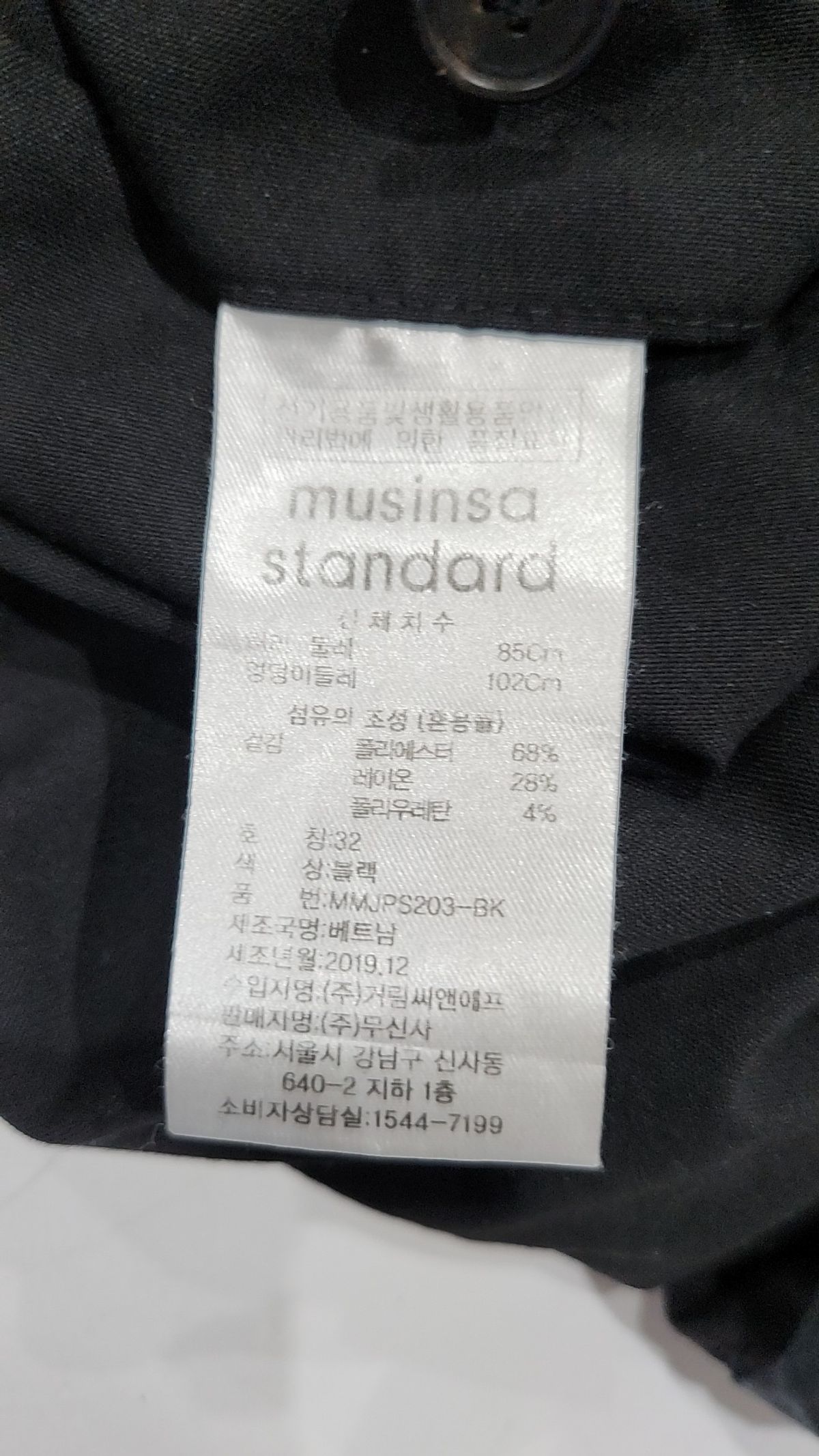무신사 스탠다드(MUSINSA STANDARD) 슈트 팬츠/슬랙스 32