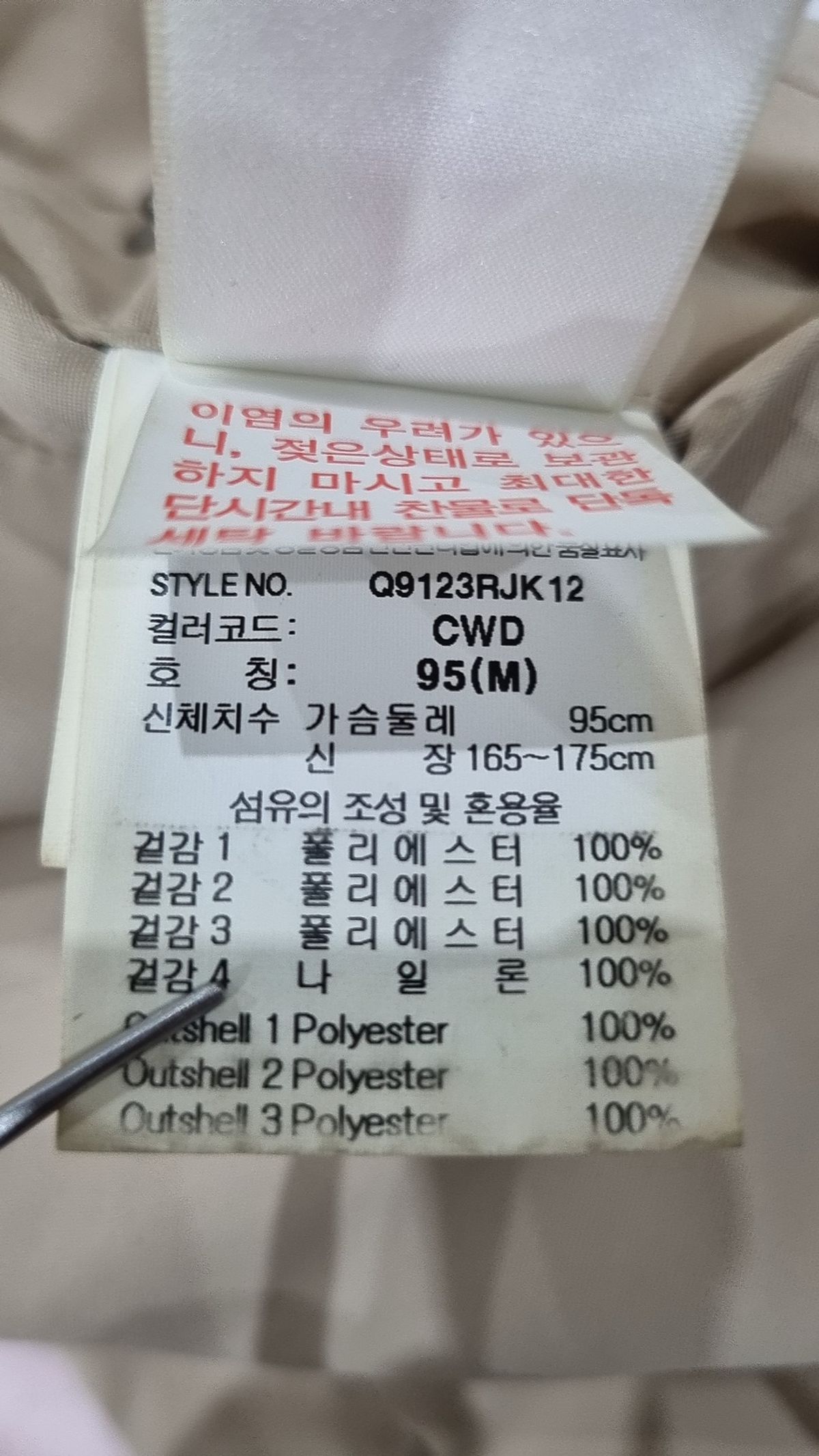르꼬끄 스포르티브(LE COQ SPORTIF) 나일론/코치 재킷 M