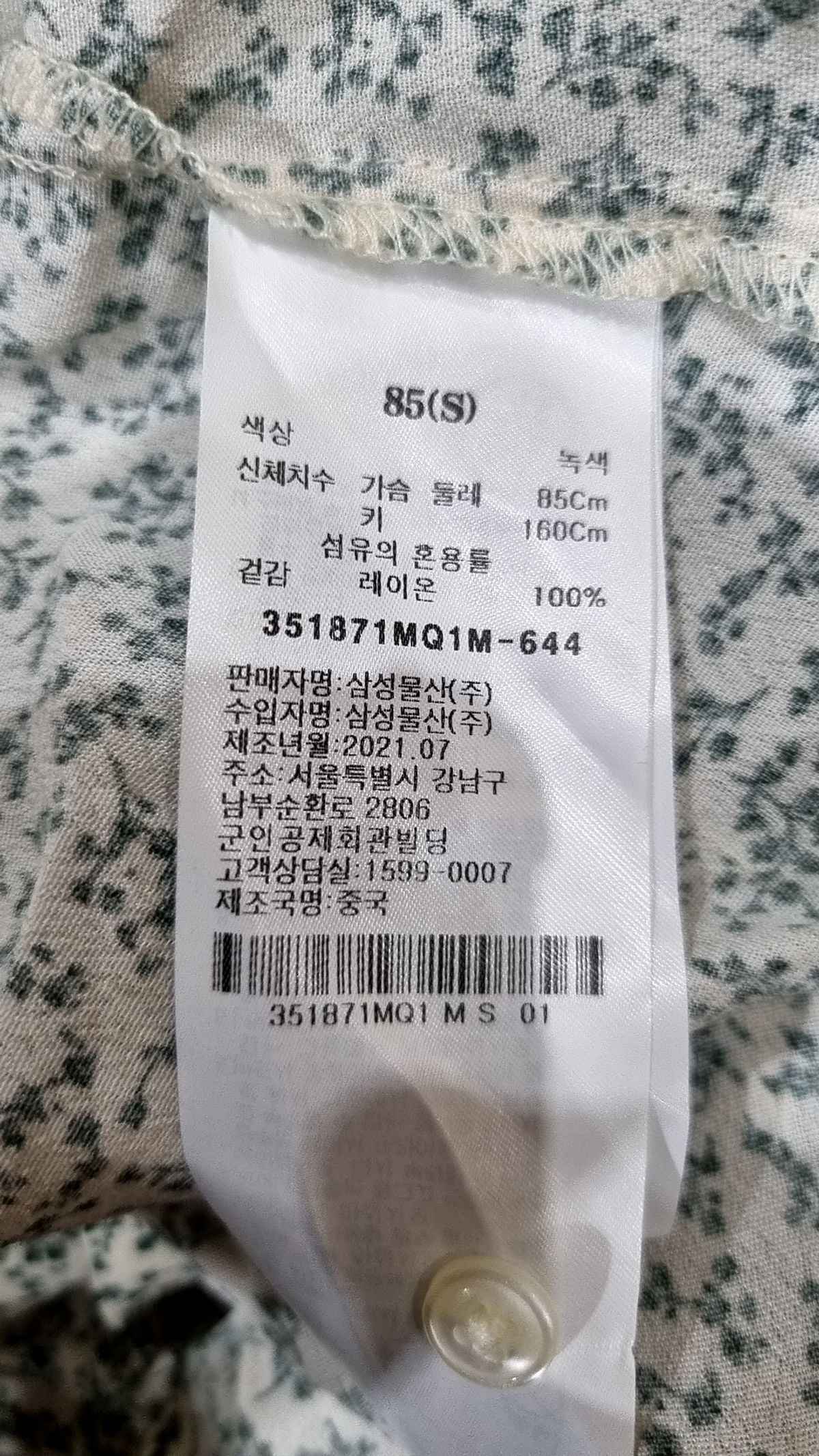 에잇세컨즈(8SECONDS) 맥시 원피스 S