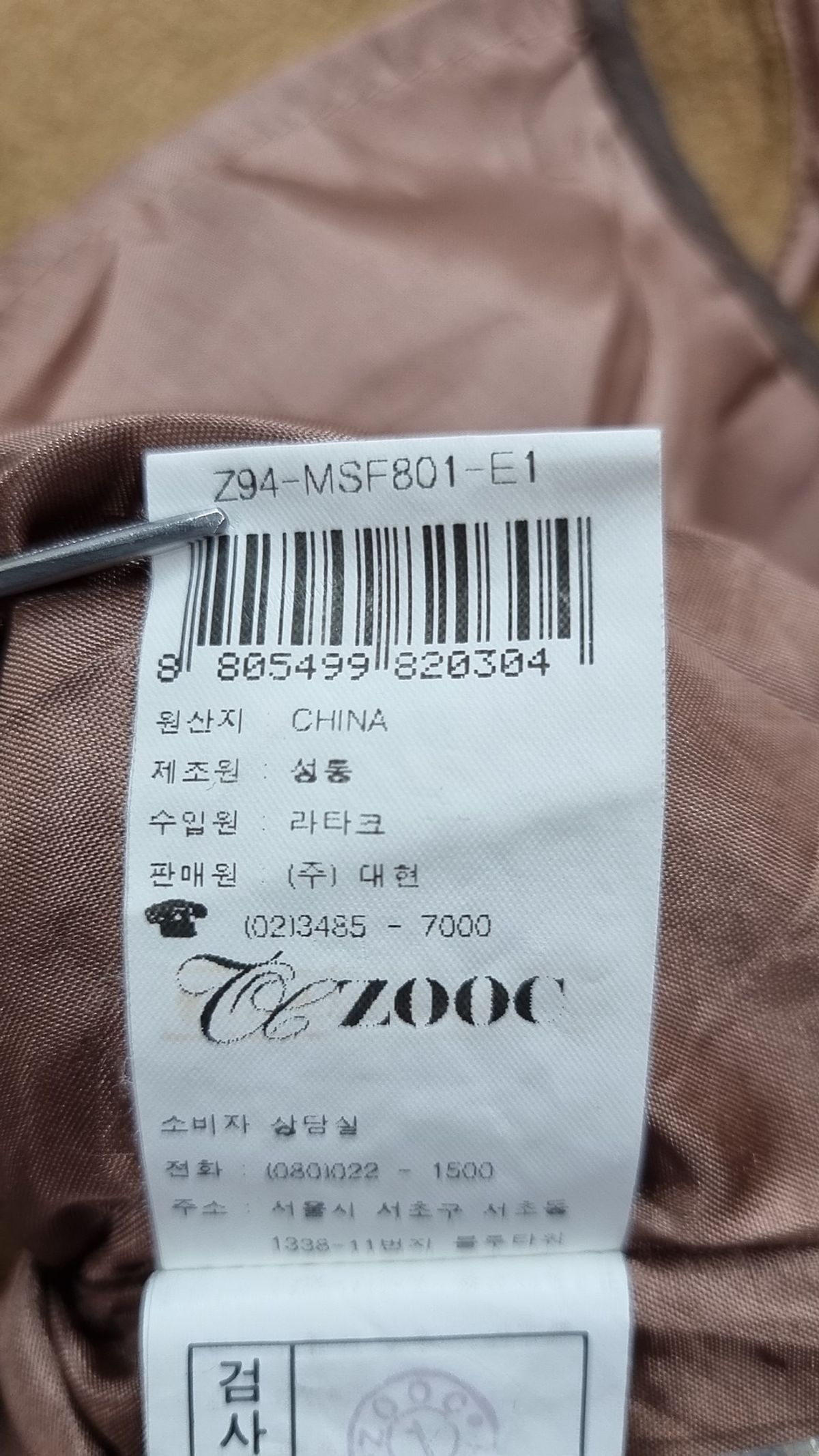 주크(ZOOC) 기타 점퍼/재킷 55