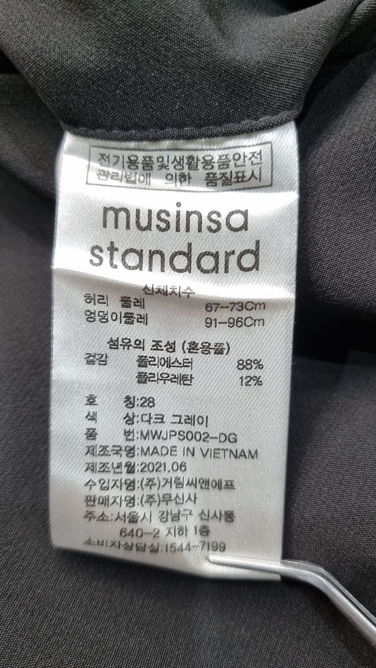 무신사 스탠다드(MUSINSA STANDARD) 슈트 팬츠/슬랙스 28
