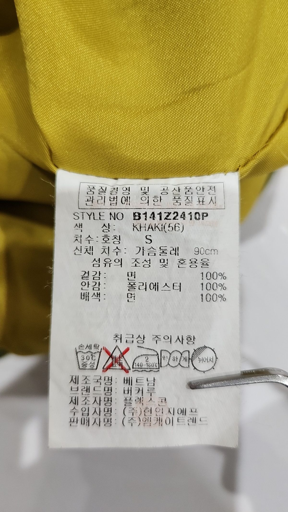 버커루(BUCKAROO) 사파리/헌팅 재킷 S