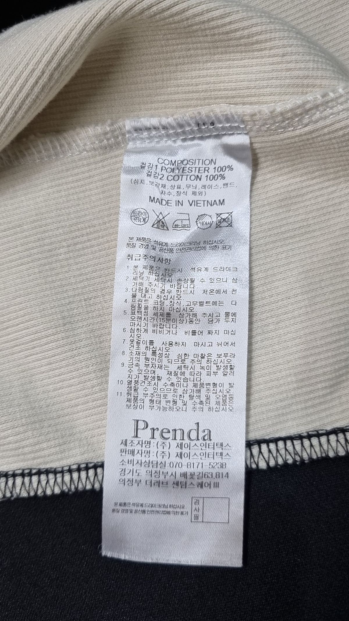 프렌다(PRENDA) 트레이닝 재킷 FREE