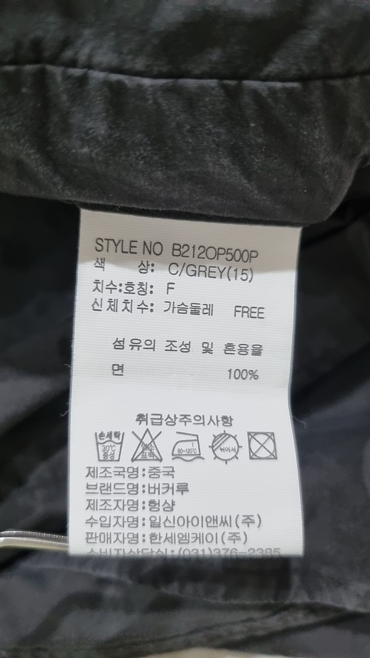 버커루(BUCKAROO) 여성 면 카라 점프수트 B212OP500P15 FREE