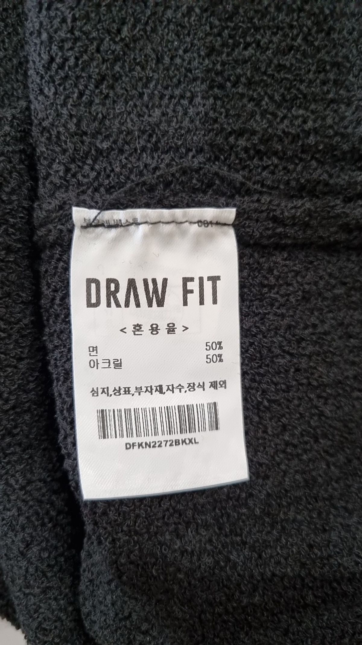 드로우핏(DRAW FIT) 베스트 XL