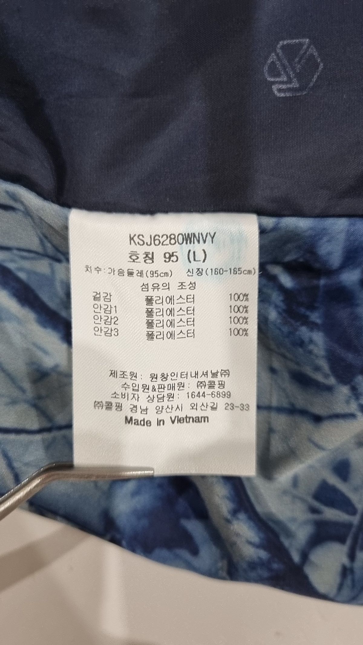 콜핑(KOLPING) 나일론/코치 재킷 95