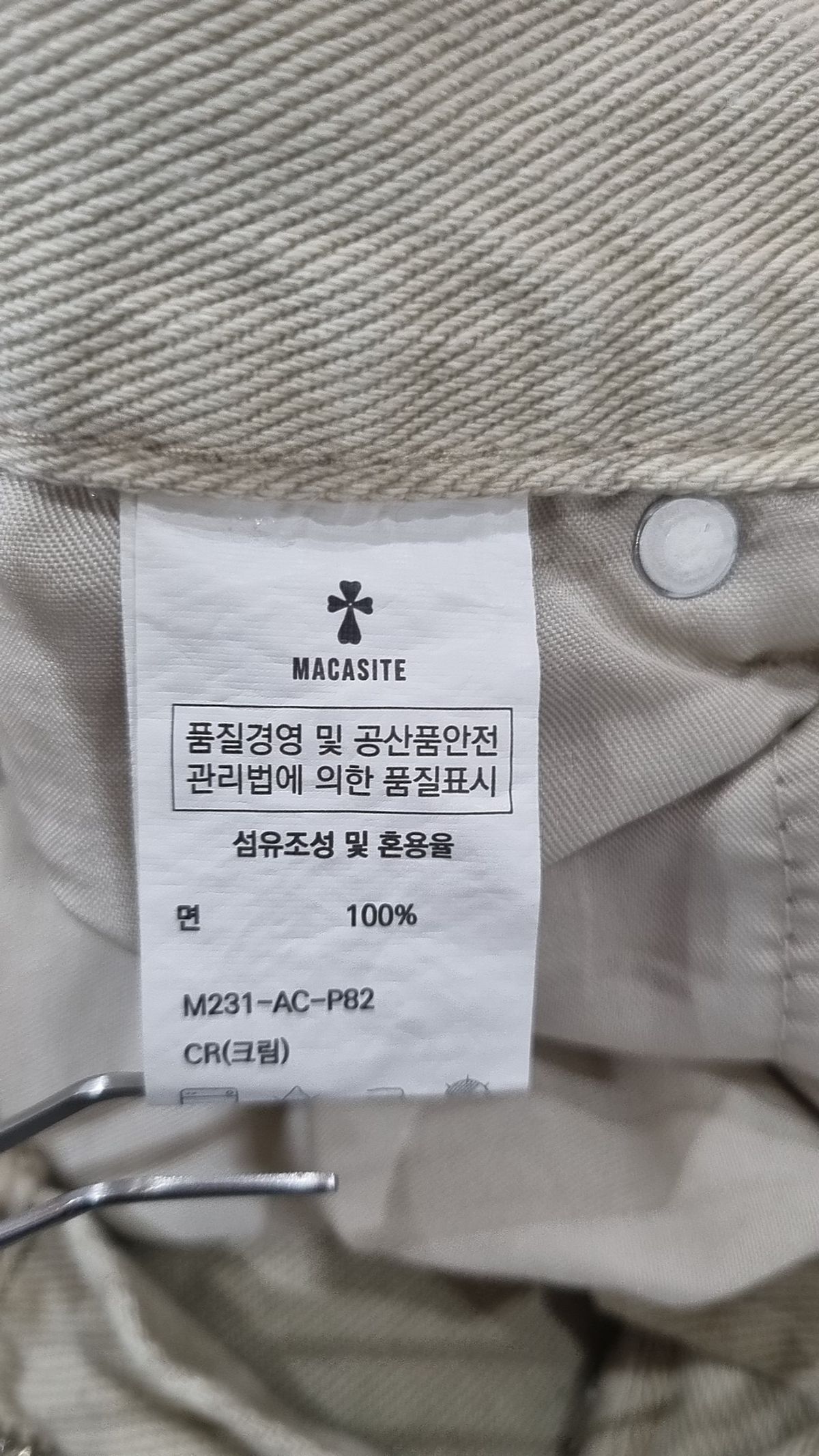 마카사이트(MACASITE) 코튼 팬츠 XL