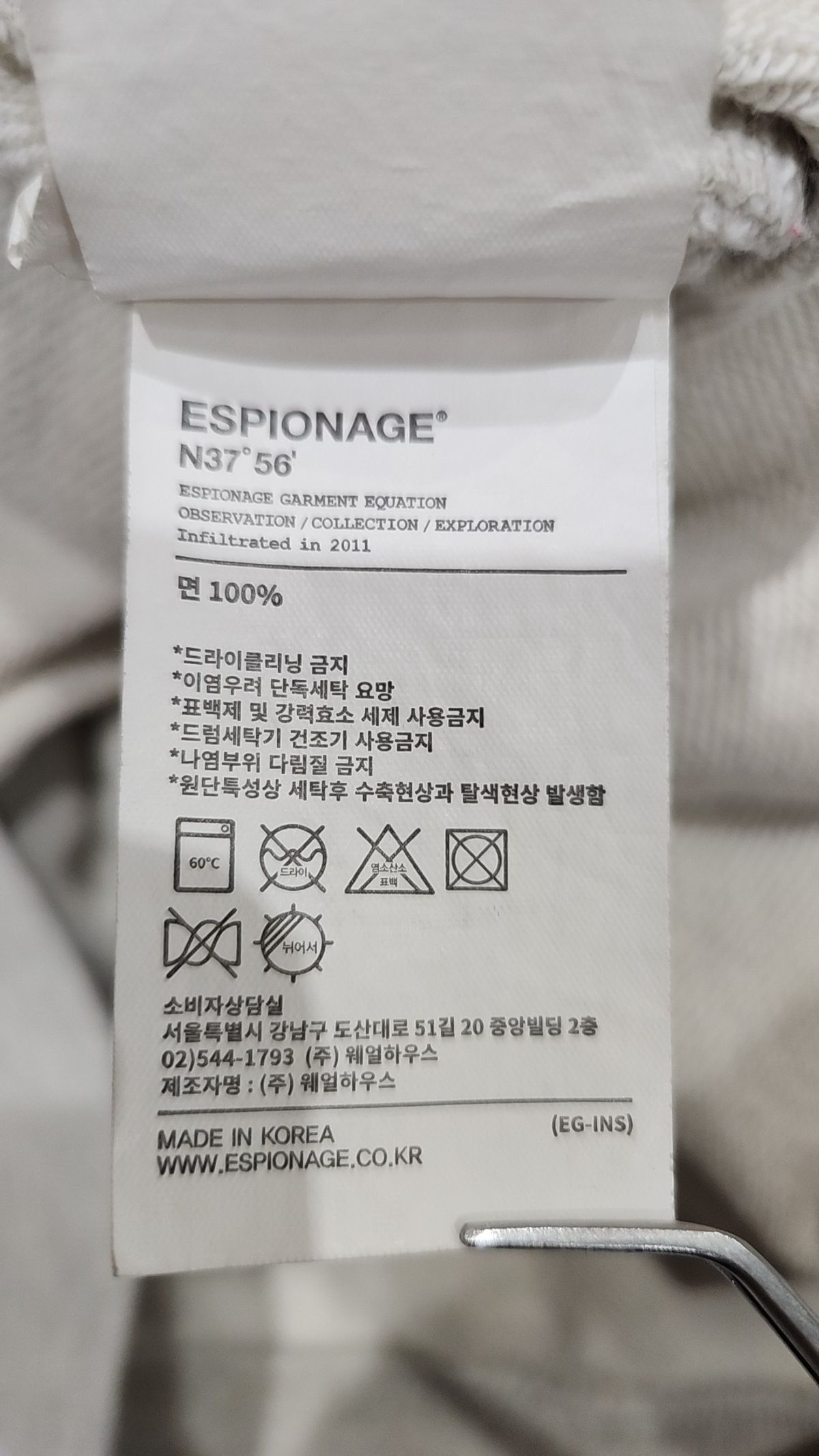 에스피오나지(ESPIONAGE) 맨투맨/스웨트셔츠 L