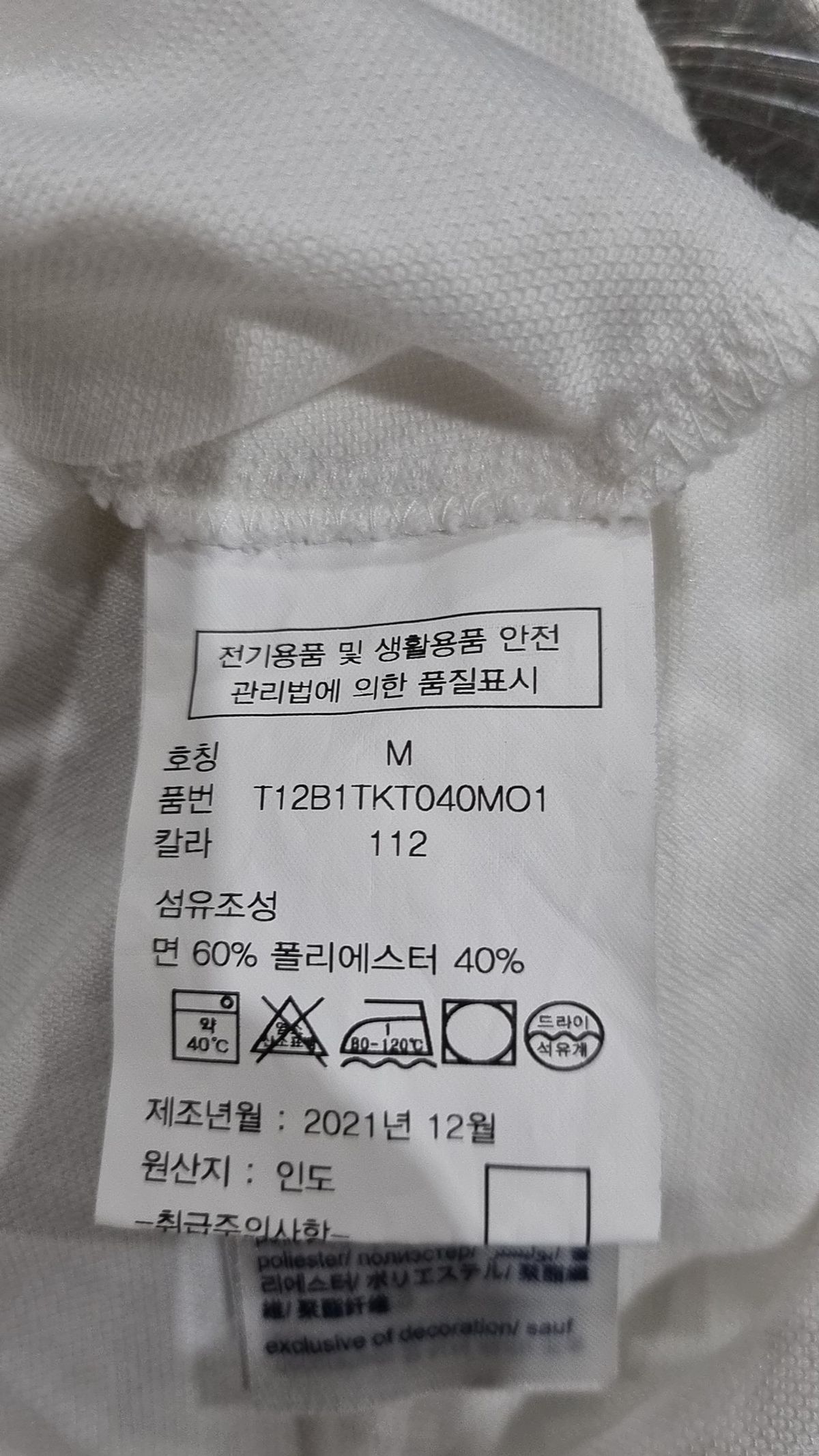 타미힐피거(TOMMY HILFIGER) 피케/카라 티셔츠 M