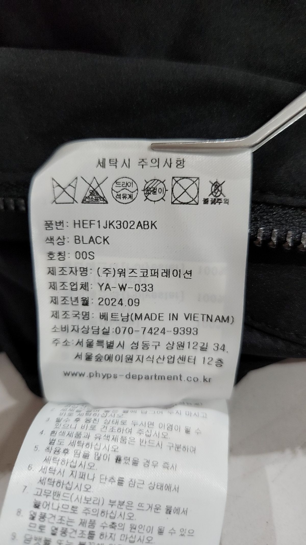 핍스 모터사이클(PHYPS MOTORCYCLE) Honda Nylon semi crop Track Jacket Black S
