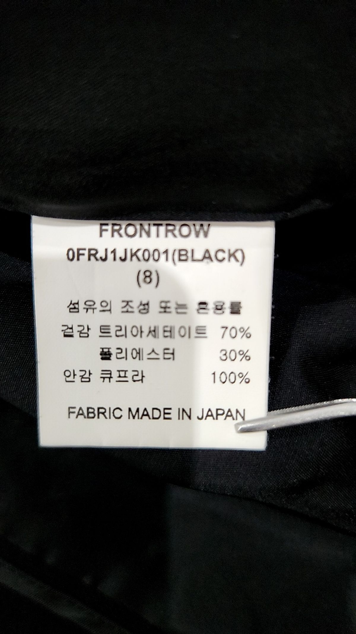 프론트로우(FRONTROW) 슈트/블레이저 재킷 8