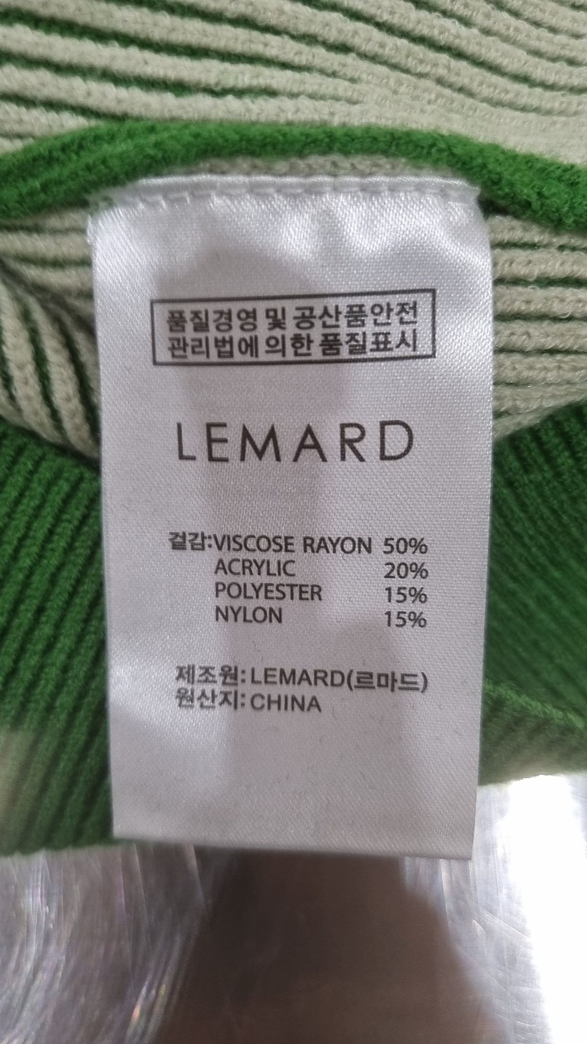 르마드(LEMARD) 카디건 3