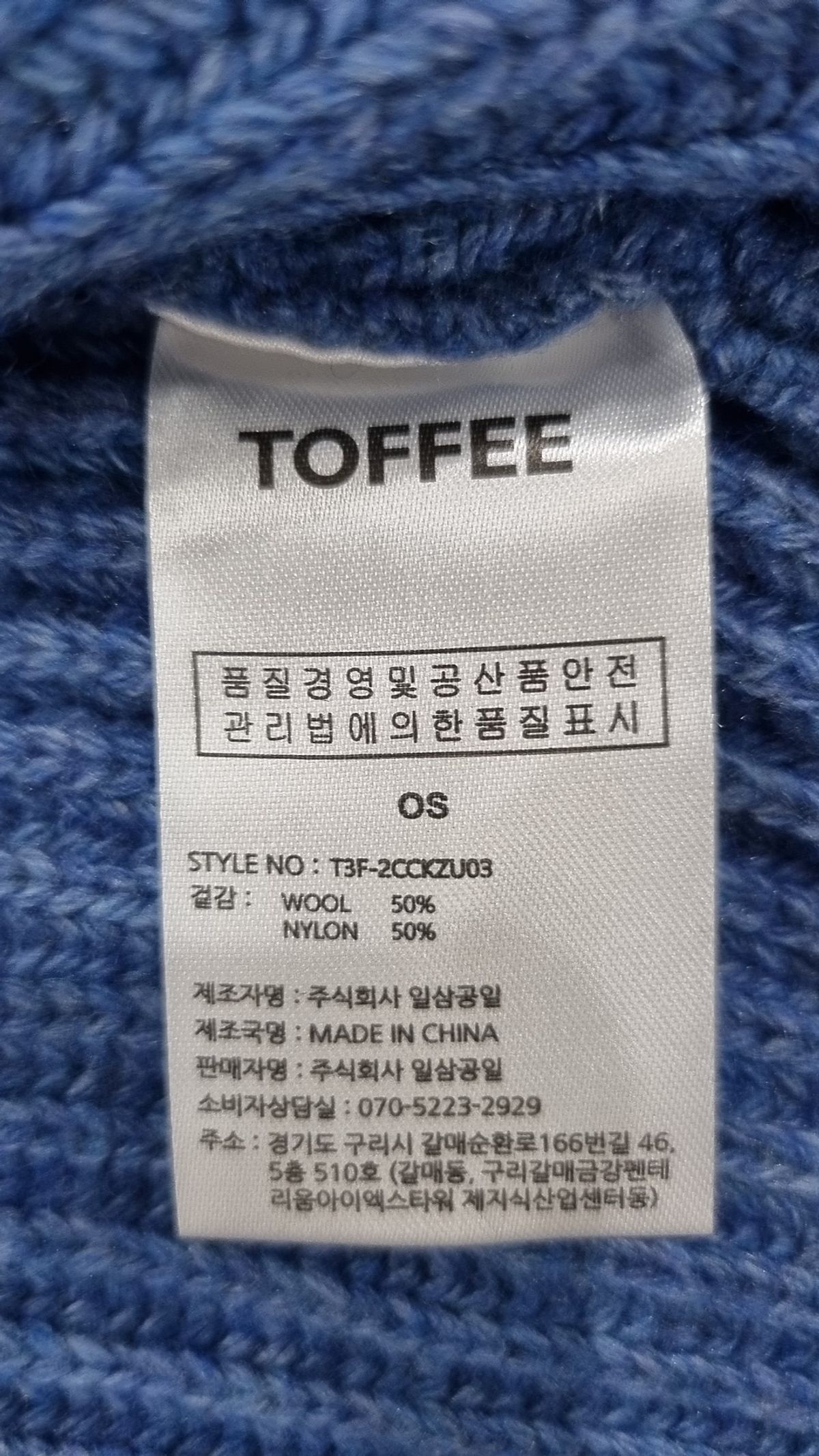 토피(TOFFEE) 카디건 OS