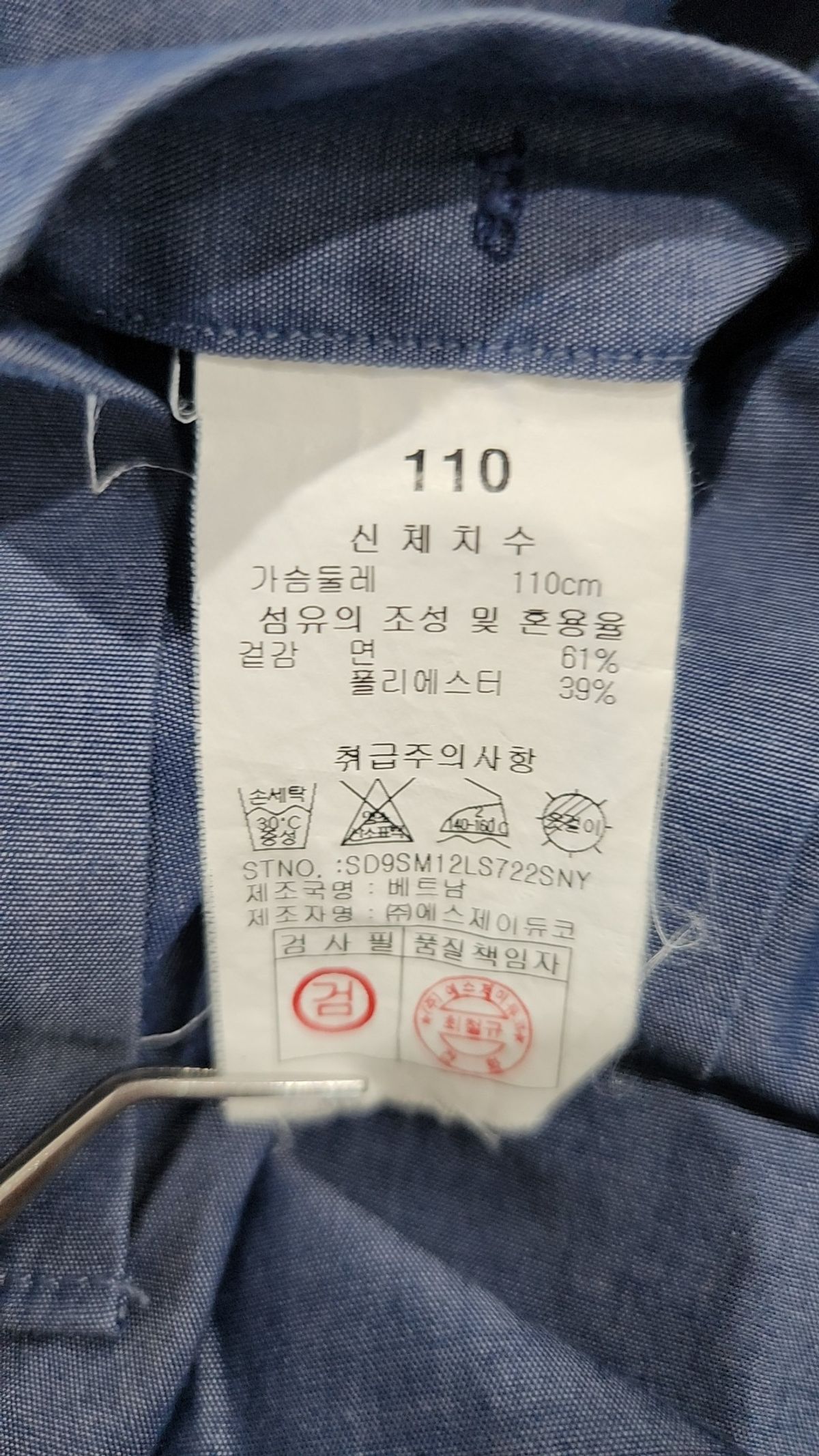 에스.티.듀퐁 클래식(S.T. DUPONT CLASSICS) 캐주얼 셔츠 110