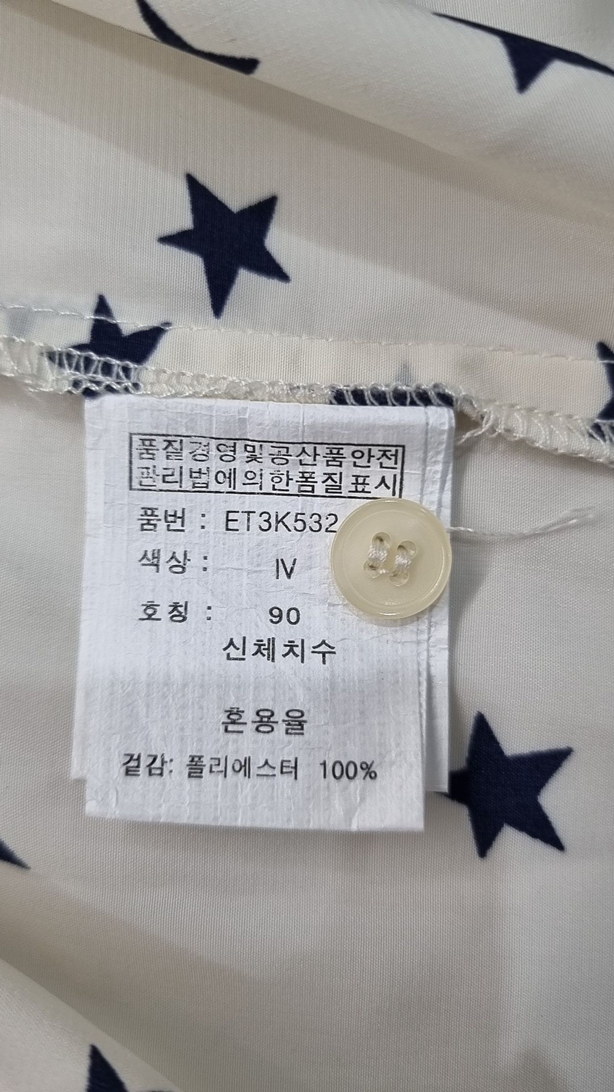 엠폴햄(EMPOLHAM) 캐주얼 셔츠 90