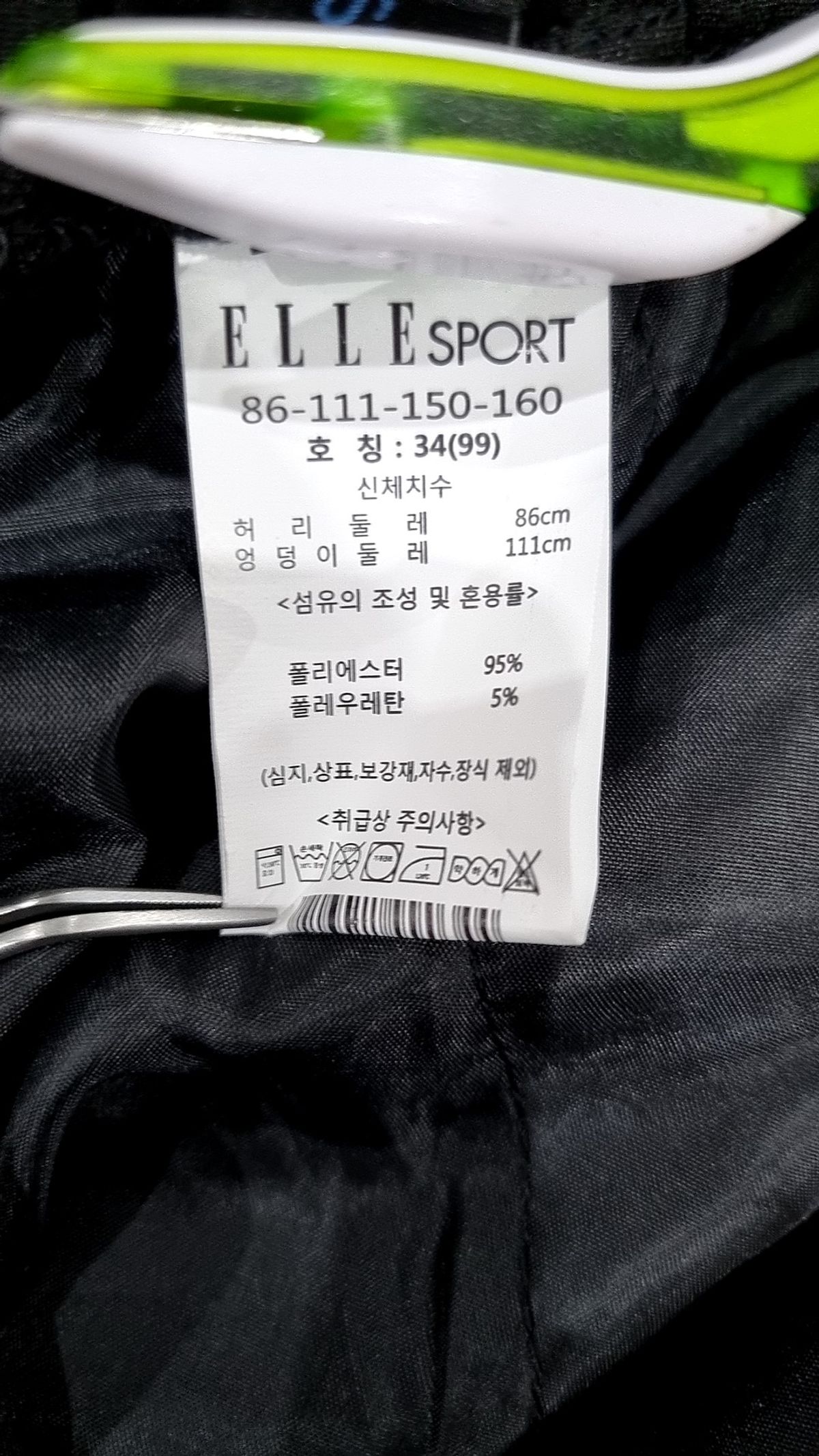 엘르 스포츠(ELLE SPORTS) 조거 팬츠 34