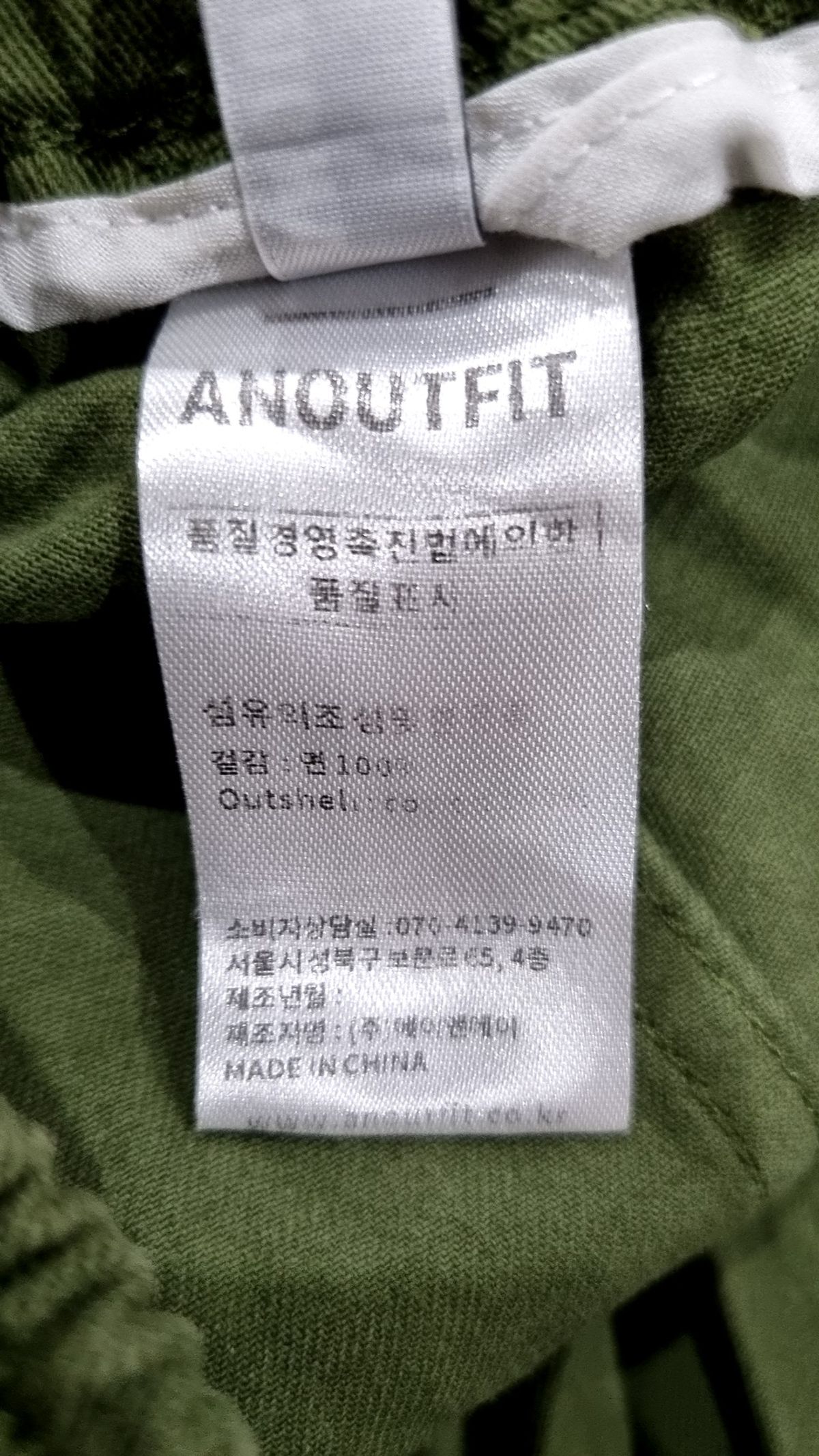 언아웃핏(AOTT) 조거 팬츠 M