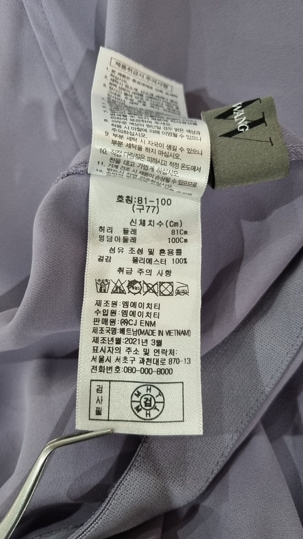 베라왕(VERAWANG) 롱스커트 81-100