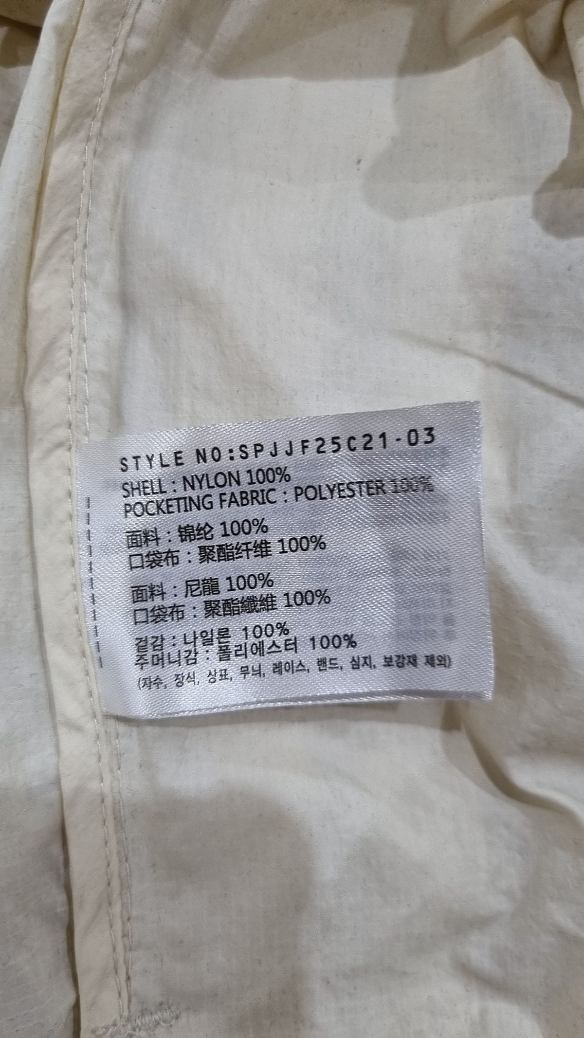 스파오(SPAO) 나일론/코치 재킷 L