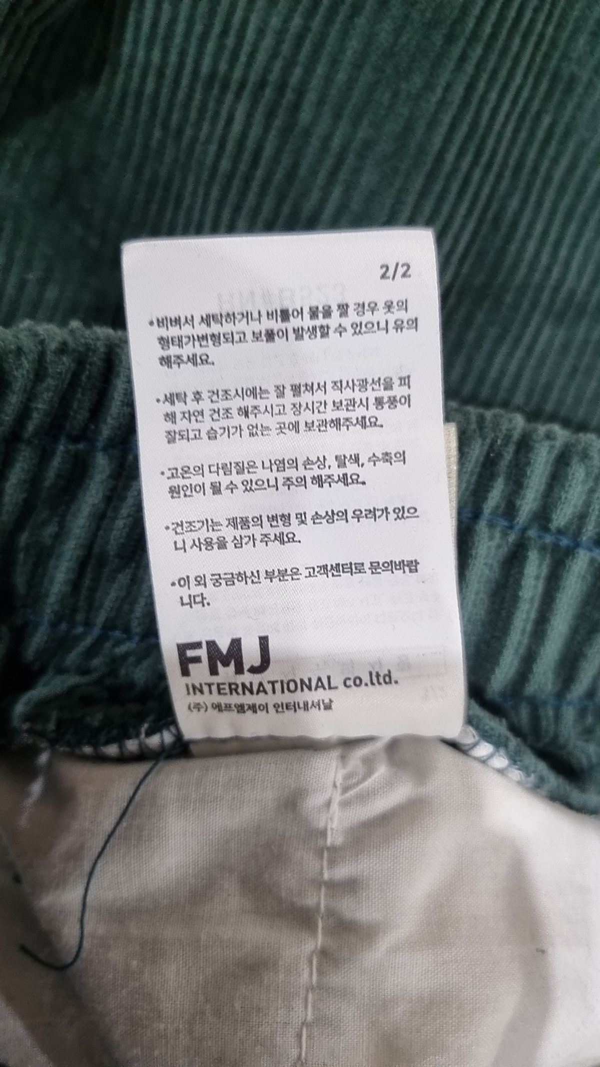 페플(FP142) 기타 바지 M