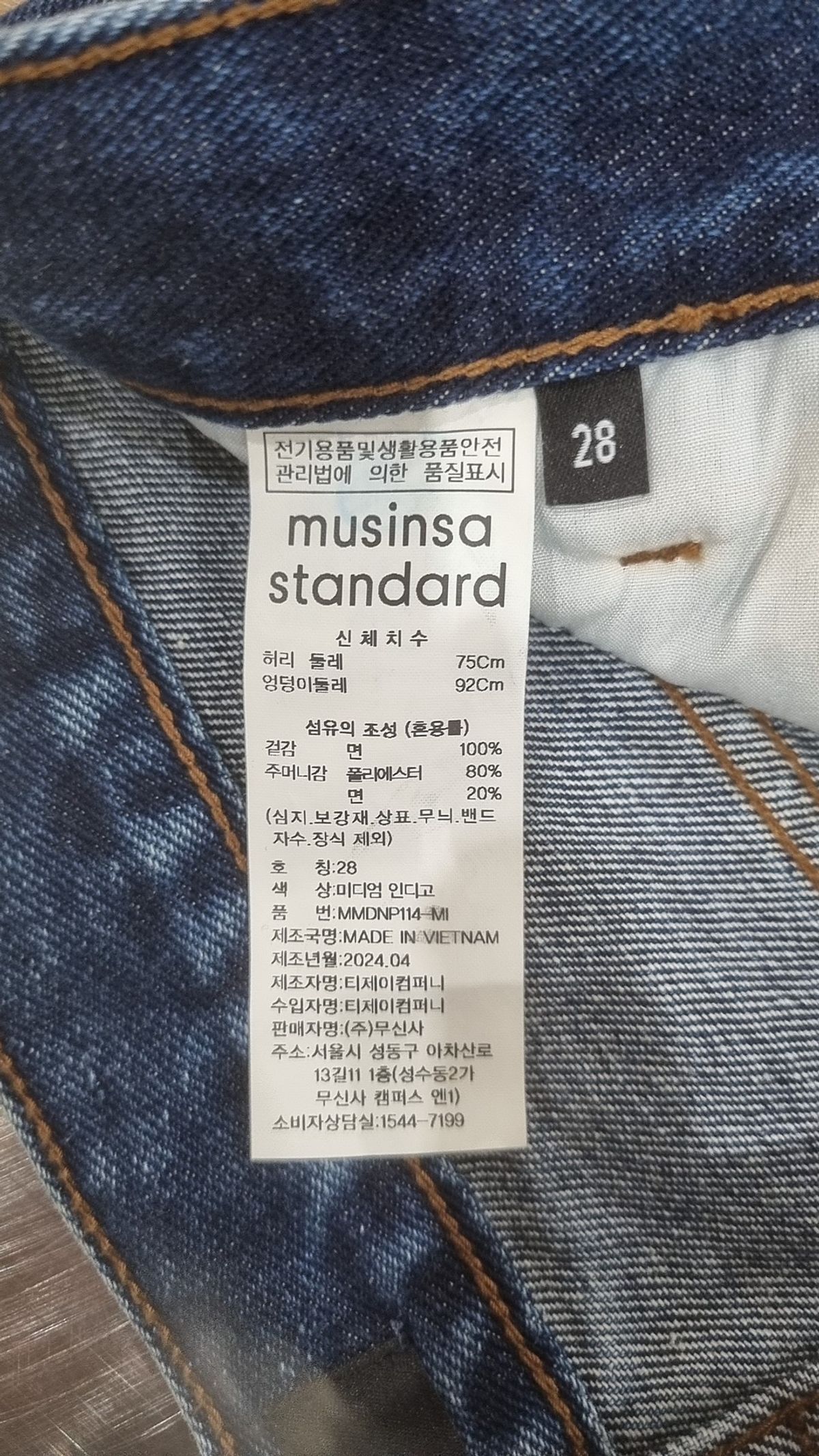 무신사 스탠다드(MUSINSA STANDARD) 청/데님 팬츠 28