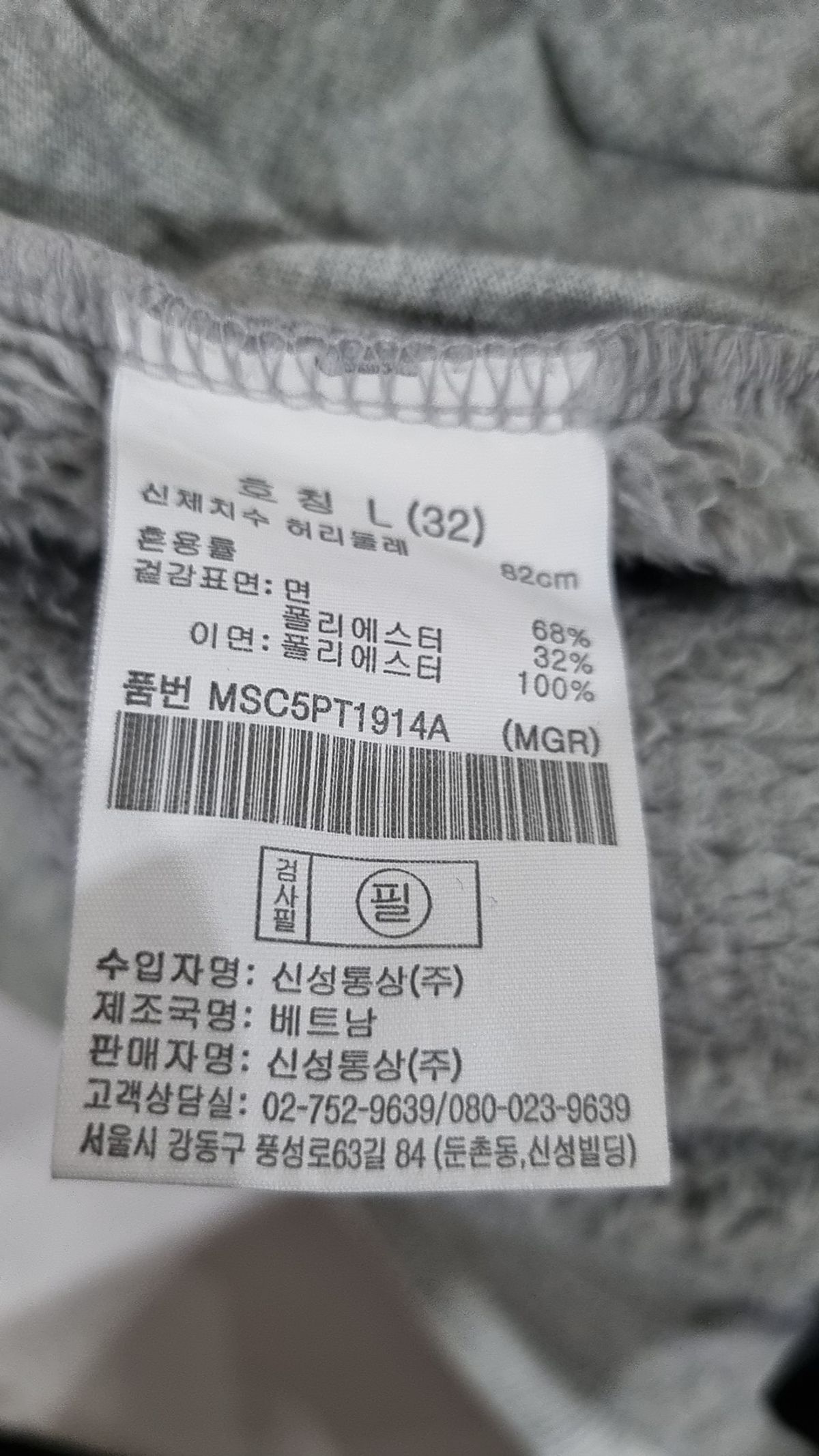 탑텐(TOPTEN) 조거 팬츠 L