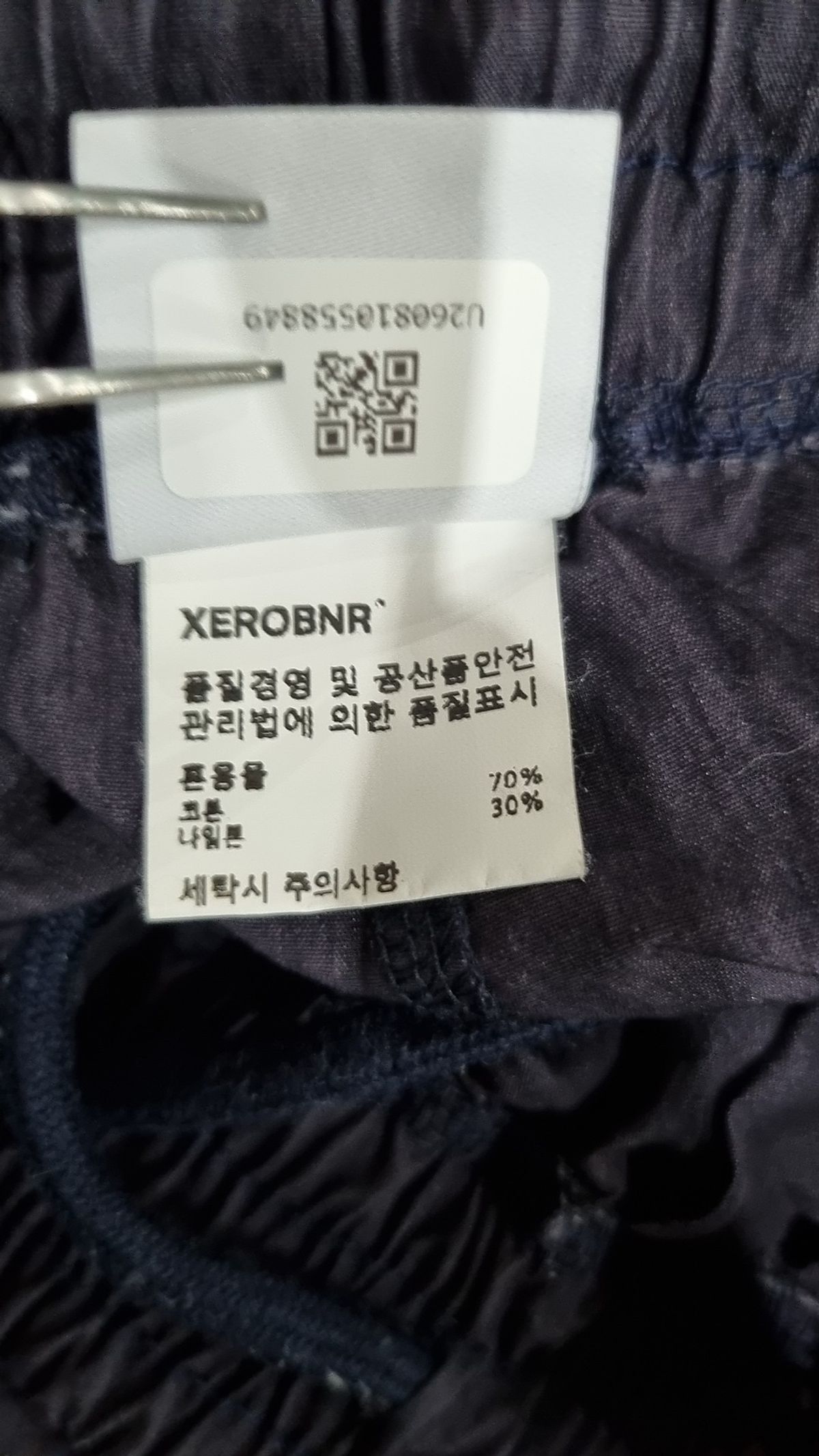 제로(XERO) 조거 팬츠 M