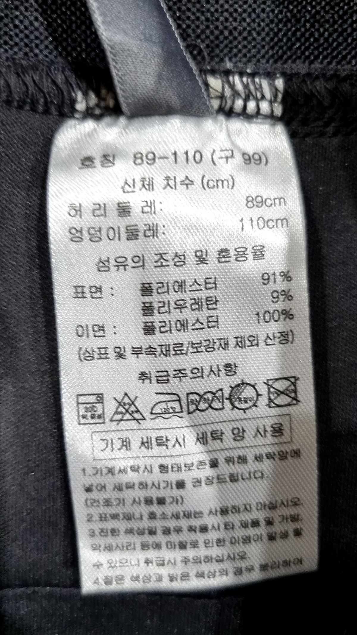 안지크(ANSICH) 슈트 팬츠/슬랙스 99
