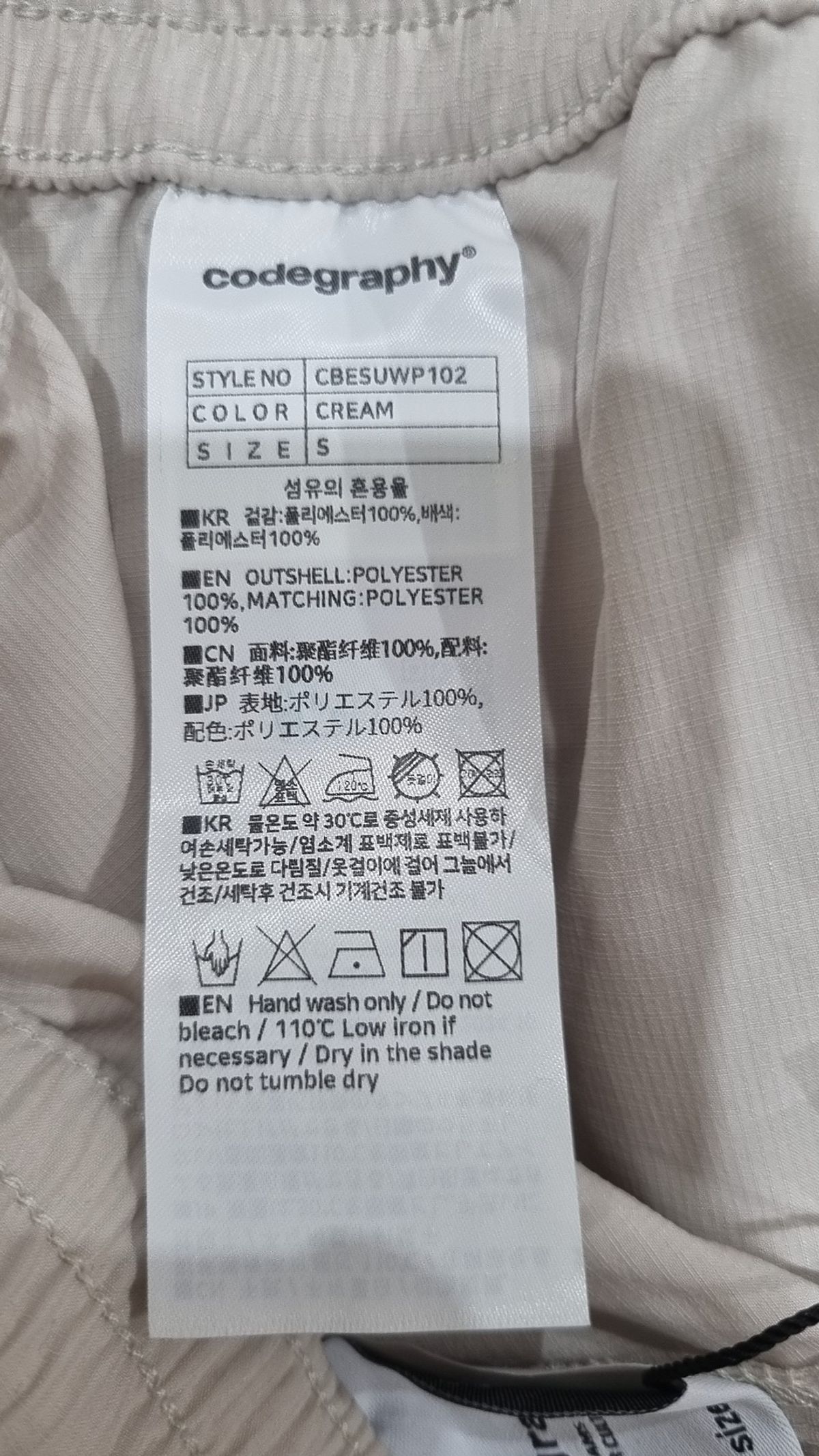 코드그라피(CGP) 기타 바지 S