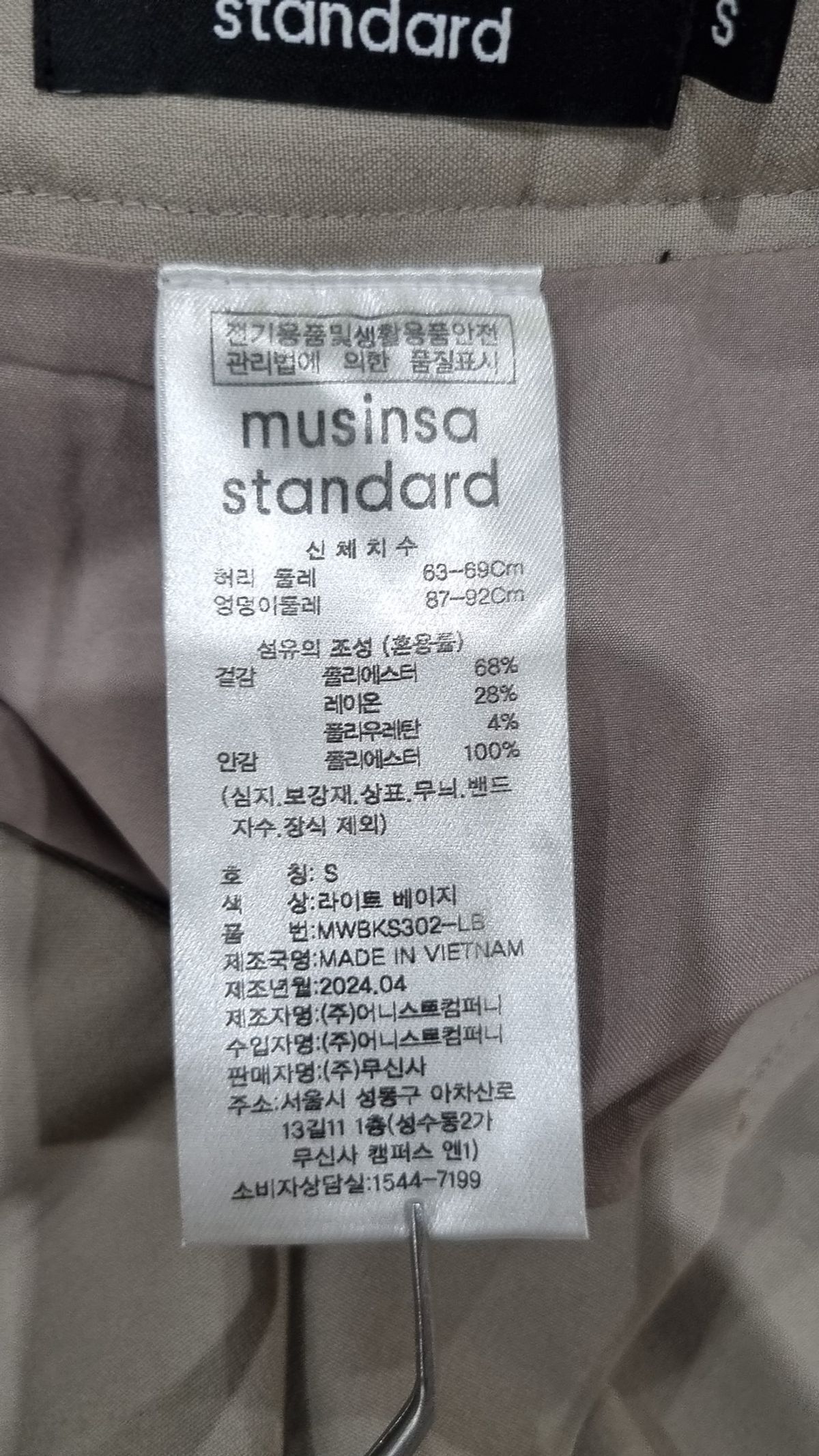 무신사 스탠다드(MUSINSA STANDARD) 미니스커트 S
