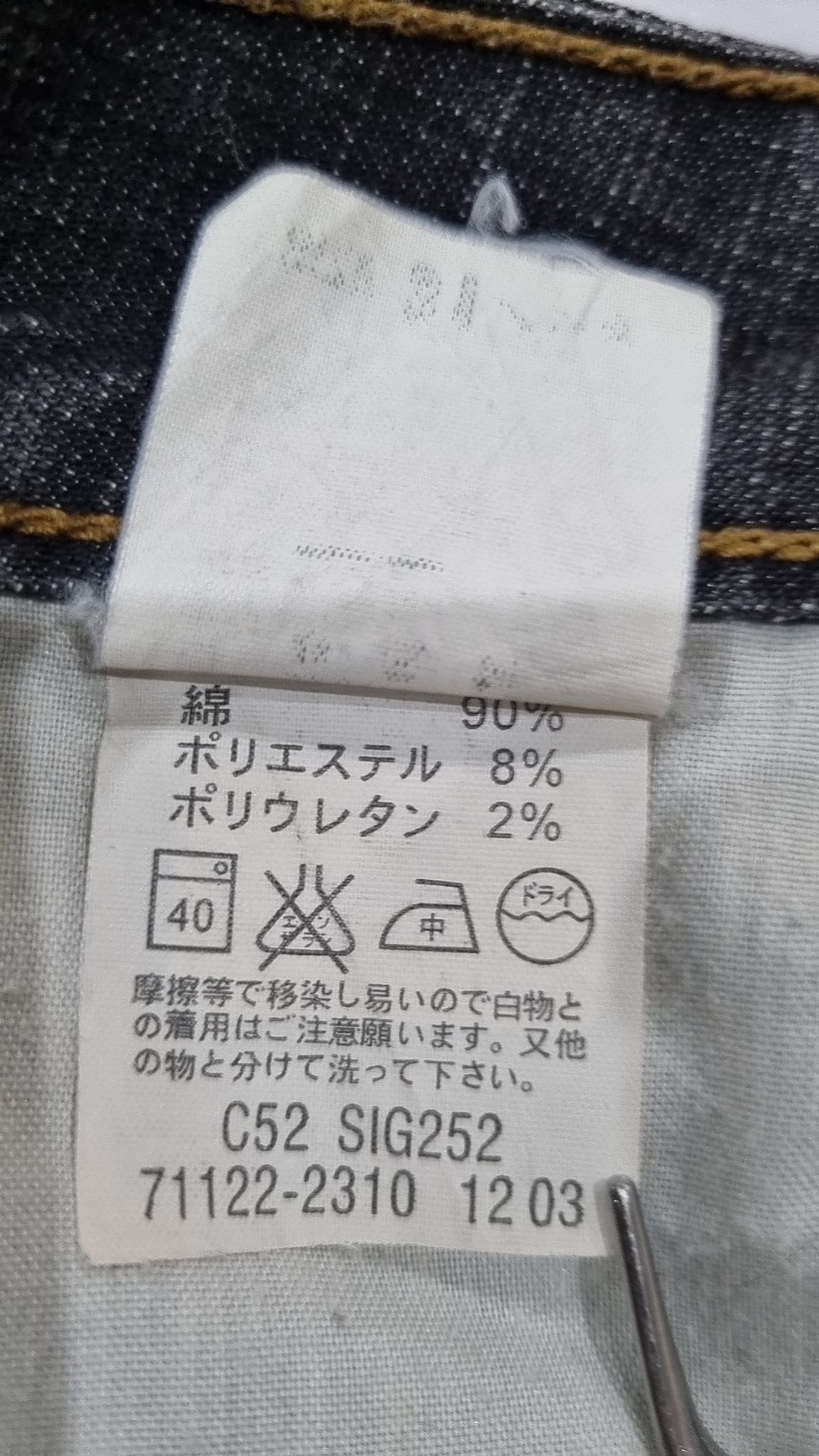 리바이스(LEVI'S) 청/데님 팬츠 31