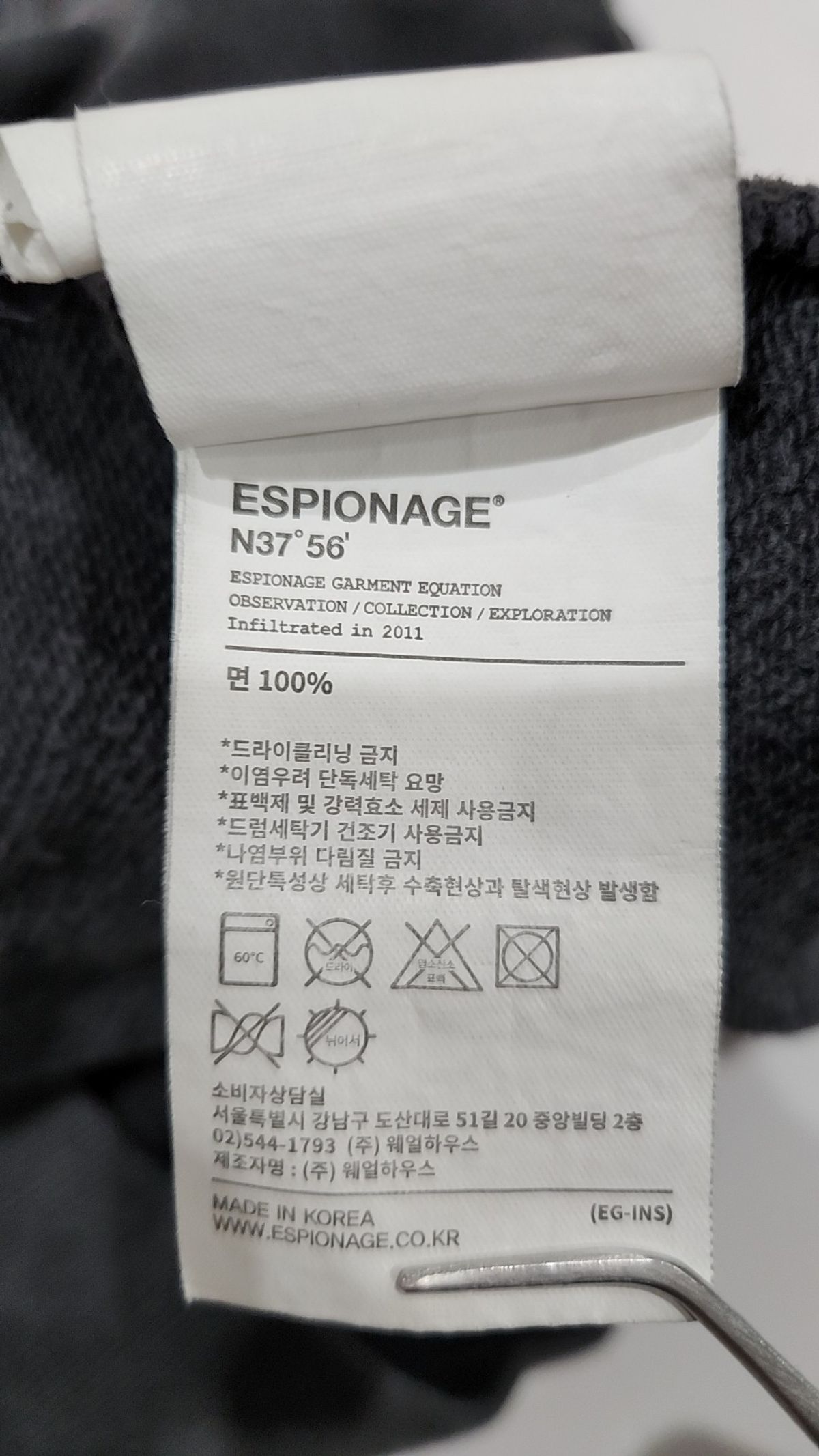 에스피오나지(ESPIONAGE) 맨투맨/스웨트셔츠 L