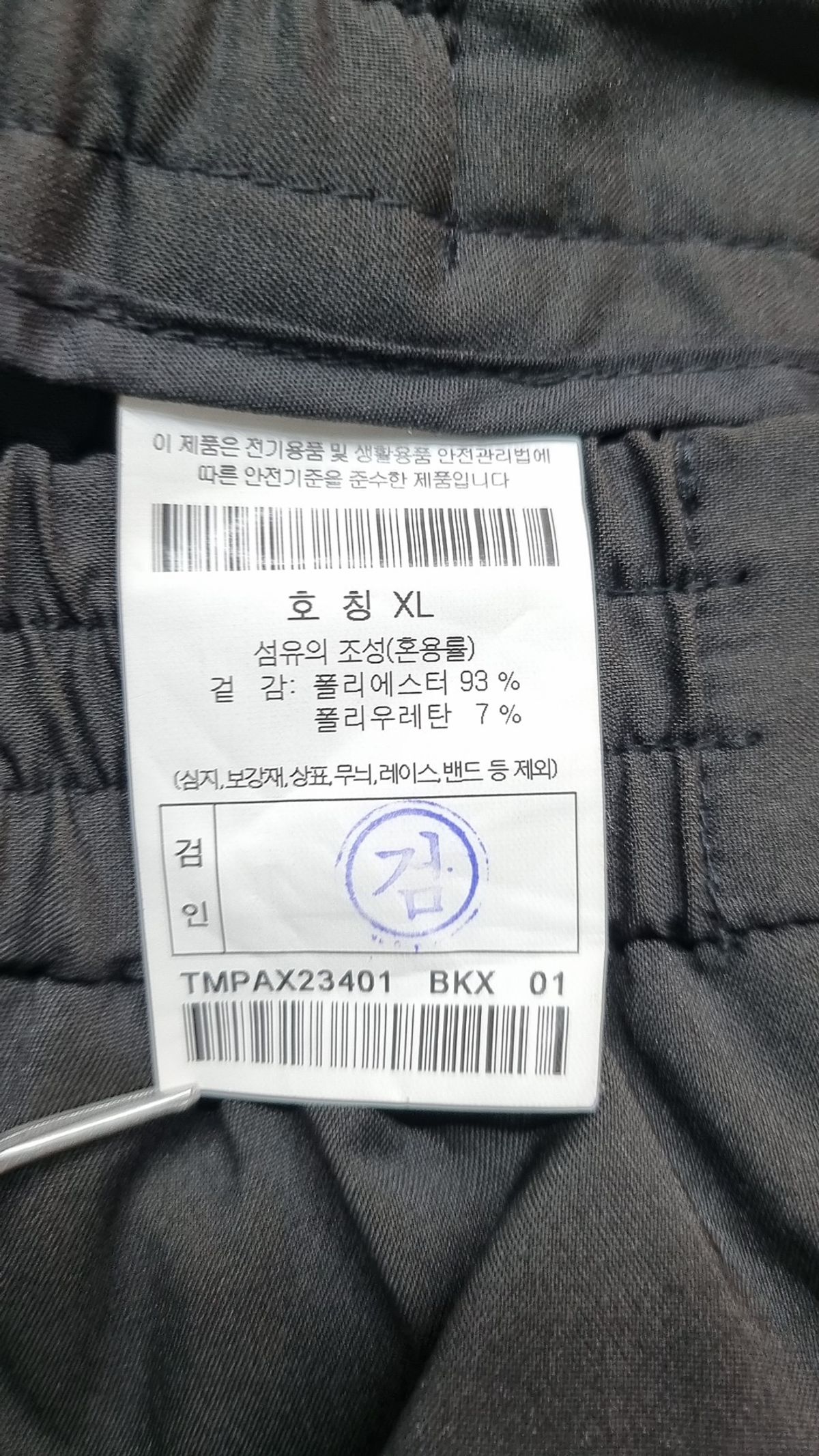 이사칠(24/7) 슈트 팬츠/슬랙스 XL