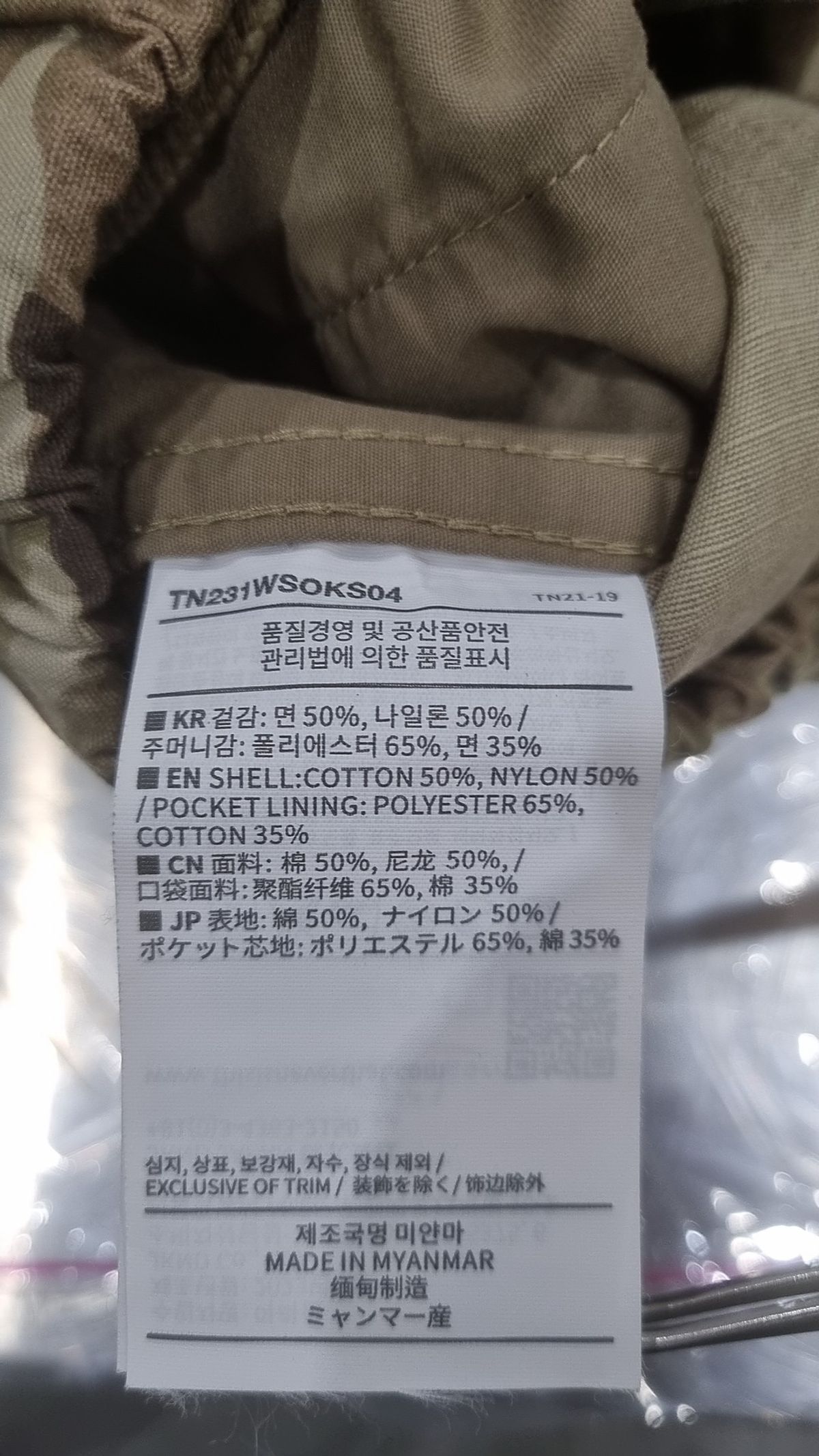 디스이즈네버댓(THISISNEVERTHAT) L-Logo Flight Short MULTICAM® M