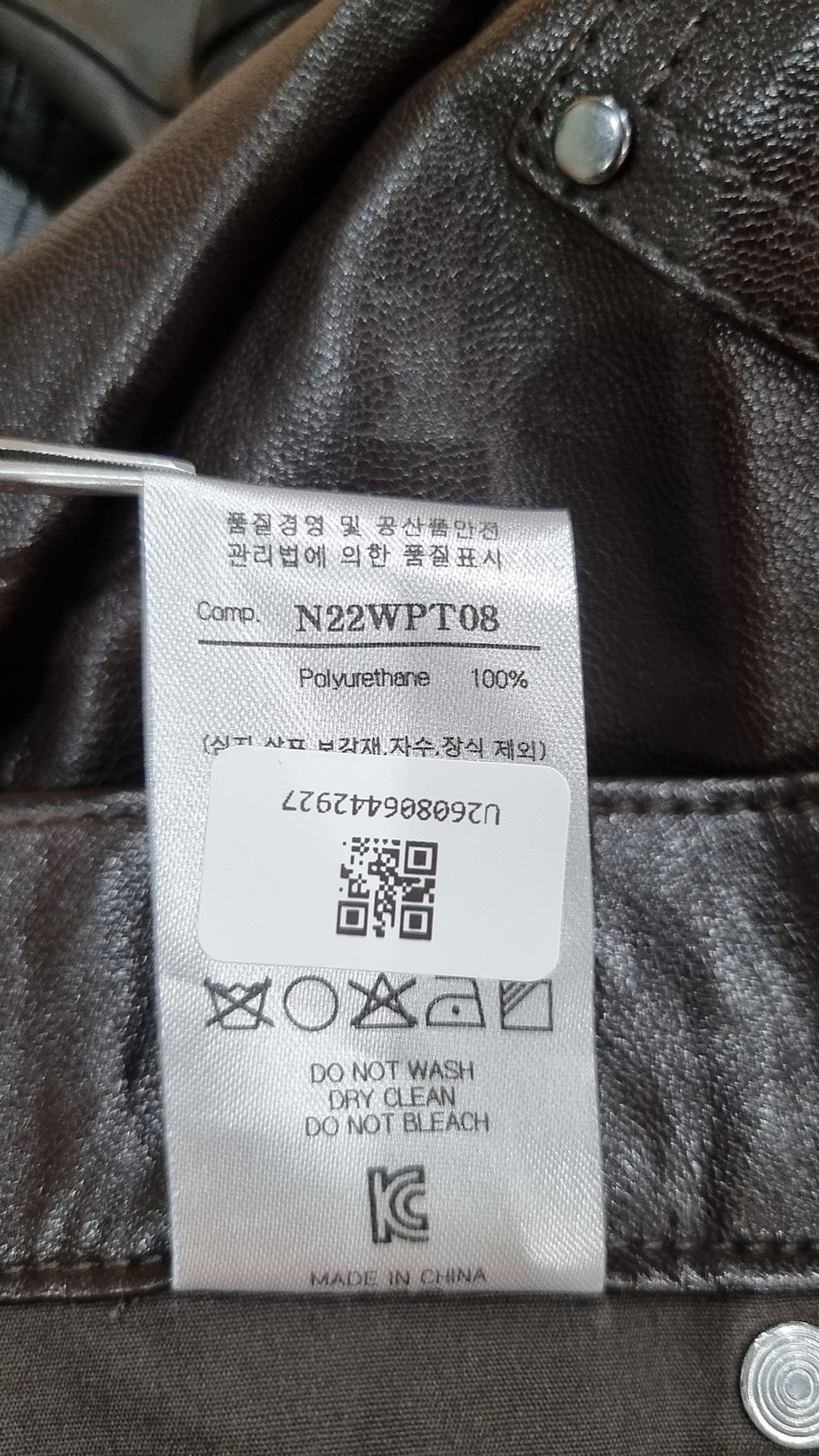 노이어(NOIRER) 레더 그라데이션 카펜터 팬츠 (브라운) 50
