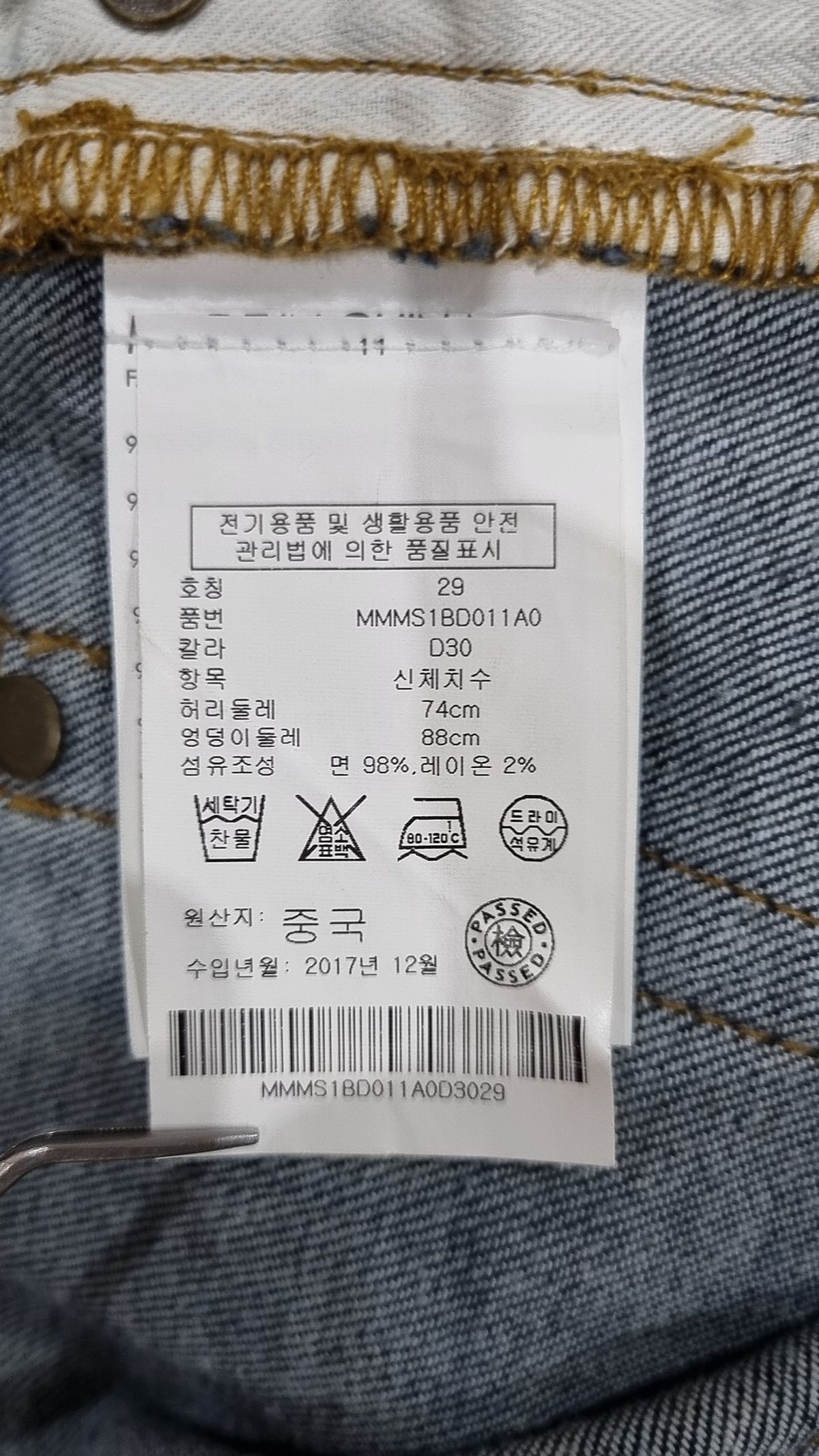 클럽모나코(CLUB MONACO) 청/데님 팬츠 29