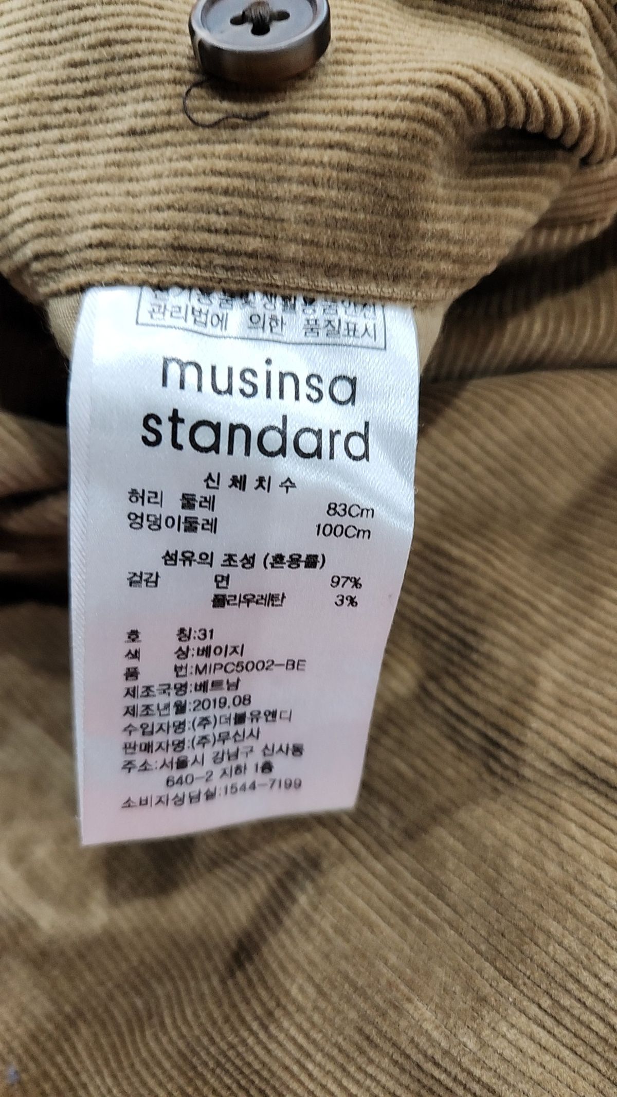 무신사 스탠다드(MUSINSA STANDARD) 레귤러 핏 코듀로이 팬츠 [베이지] 31
