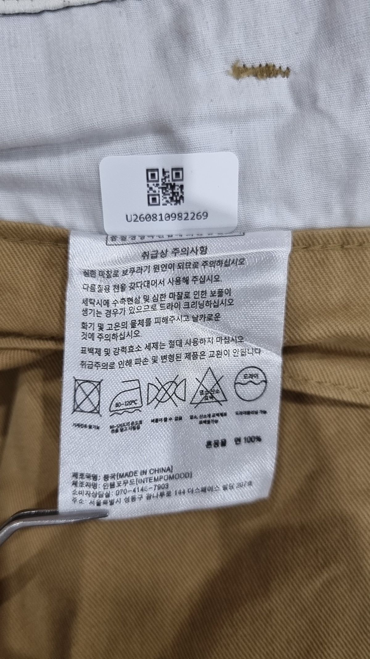 인템포무드(INTEMPOMOOD) 코튼 팬츠 XL