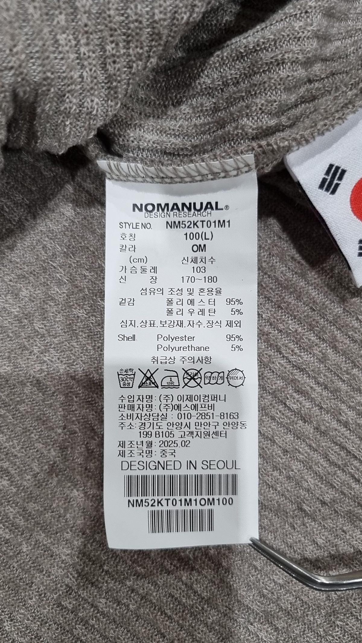 노매뉴얼(NOMANUAL) 긴소매 티셔츠 L