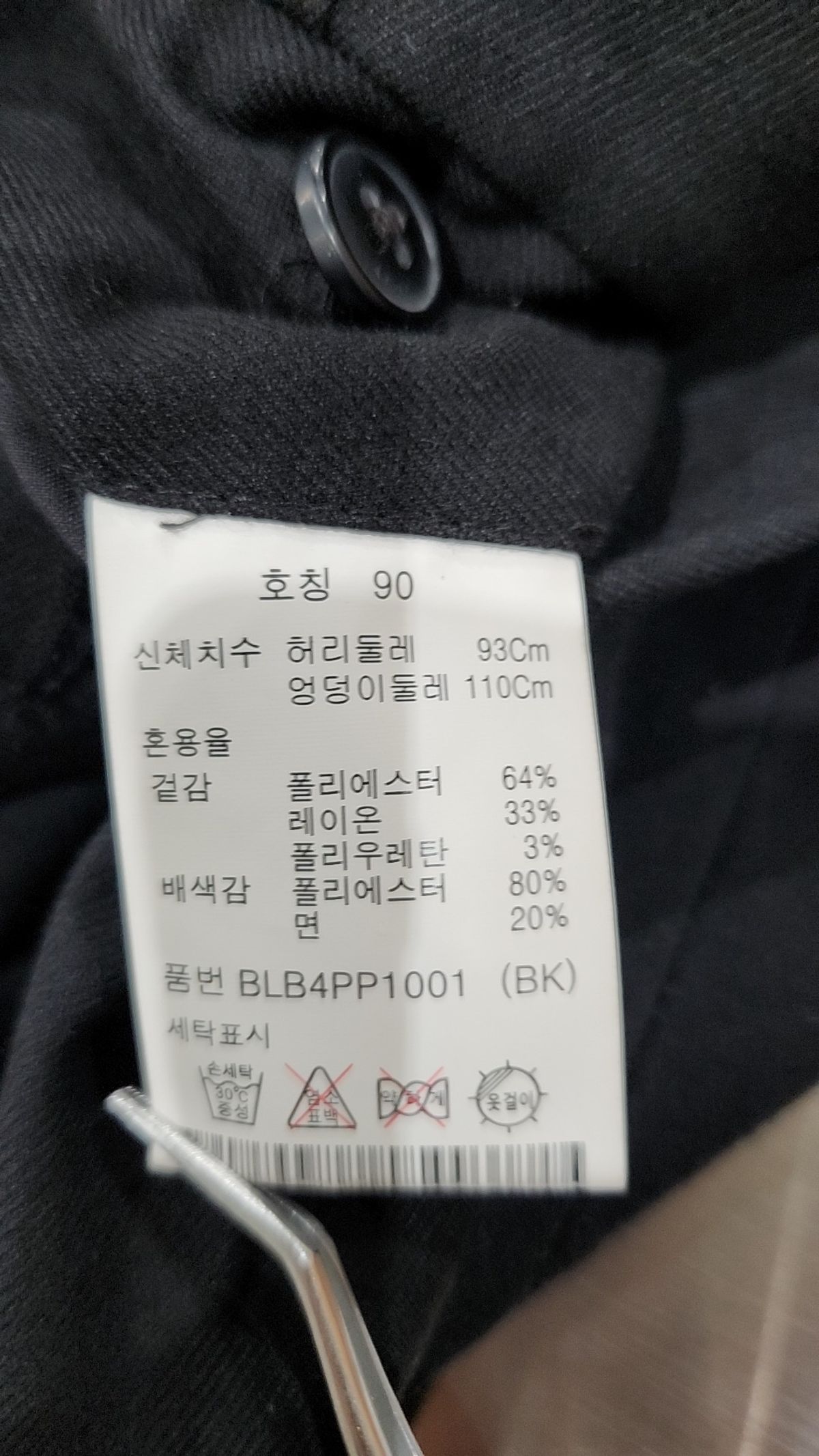 앤드지(AND Z) 히든밴딩 슬림핏 커버팬츠_BLB4PP1001BK 90