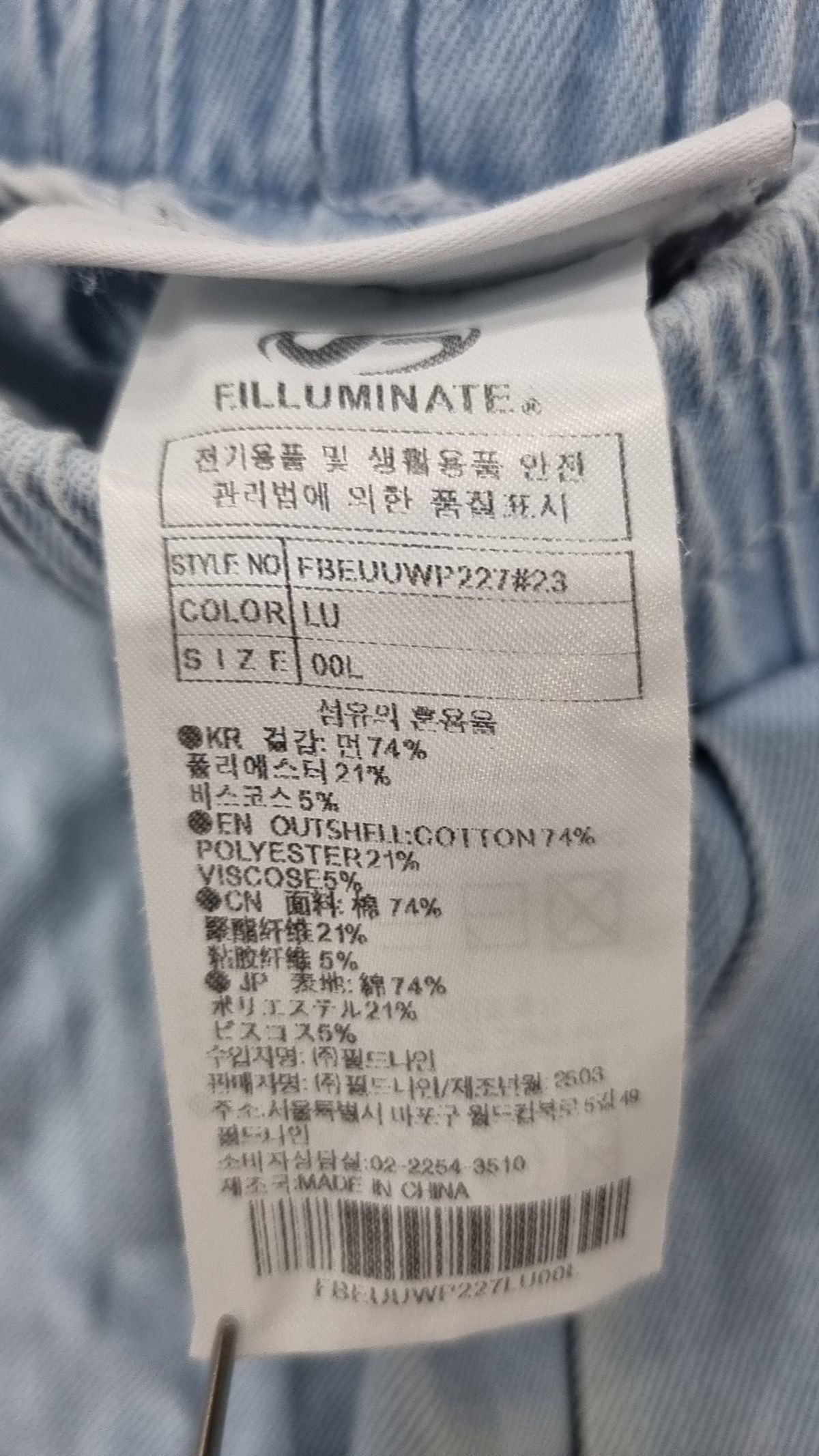 필루미네이트(FILLUMINATE) 청/데님 팬츠 L