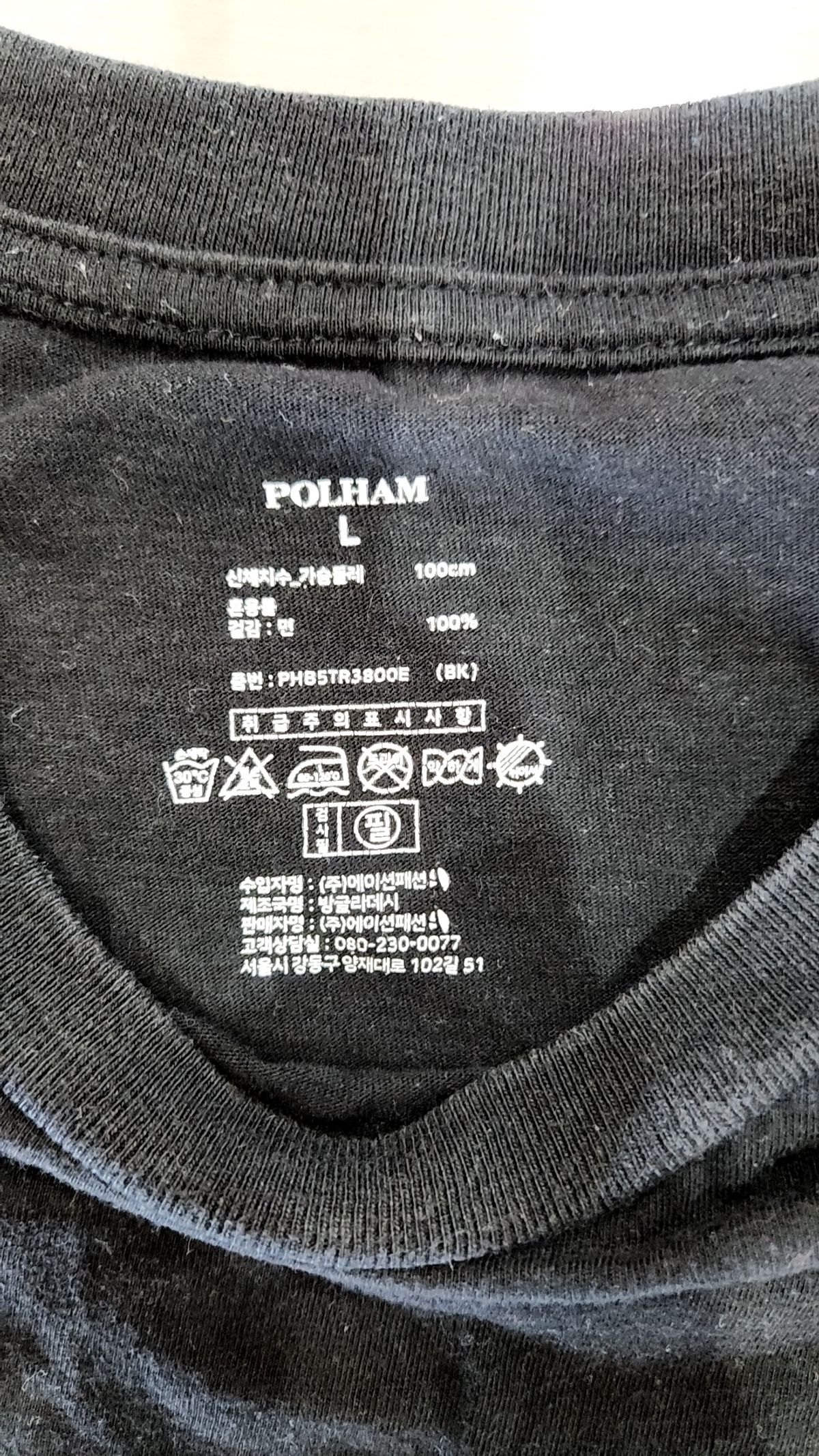 폴햄(POLHAM) 반소매 티셔츠 L