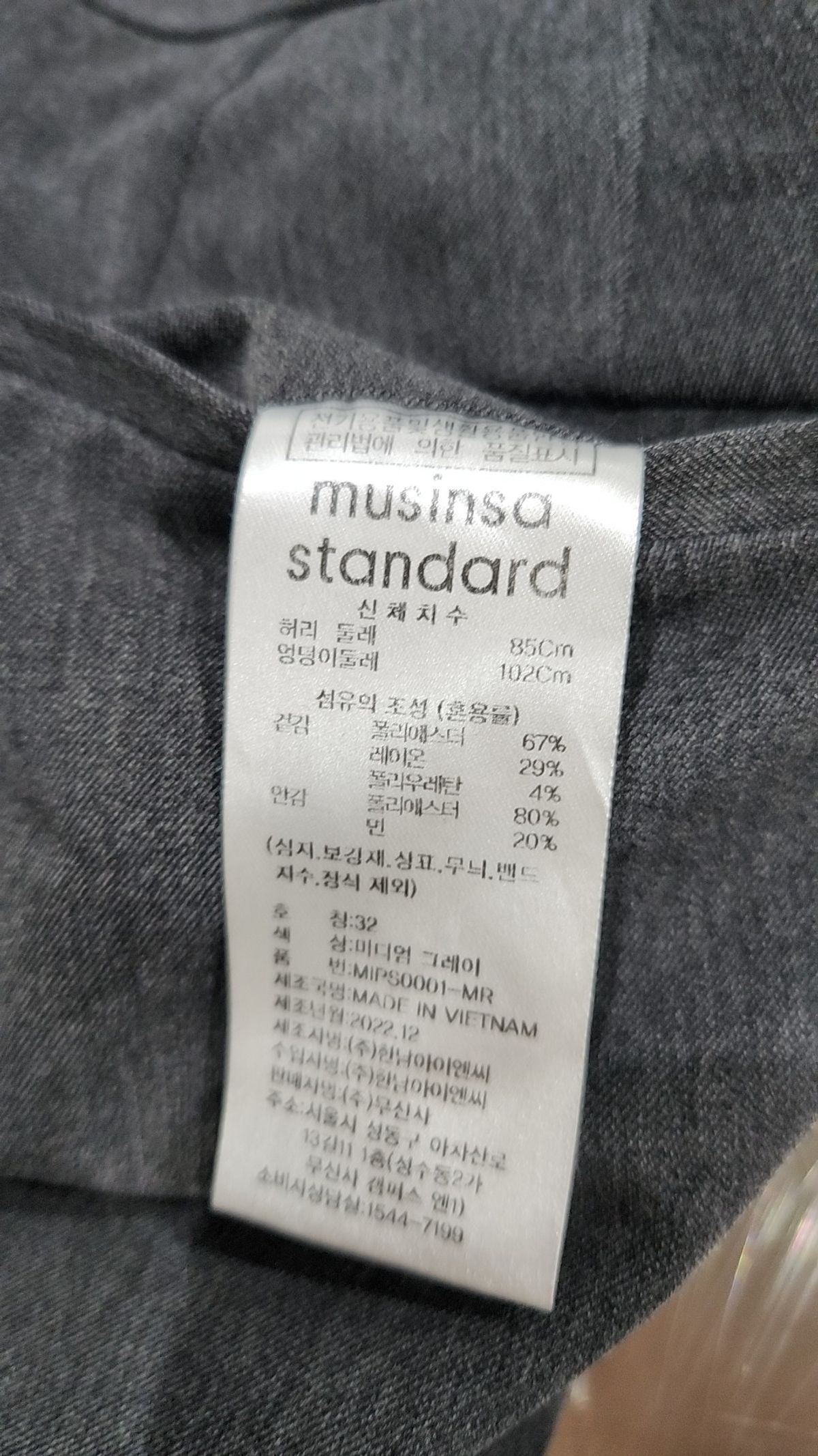 무신사 스탠다드(MUSINSA STANDARD) 슈트 팬츠/슬랙스 32