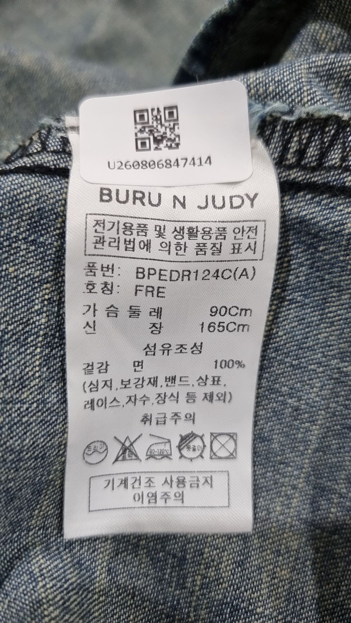 부루앤쥬디(BURUNJUDY) 맥시 원피스 FREE